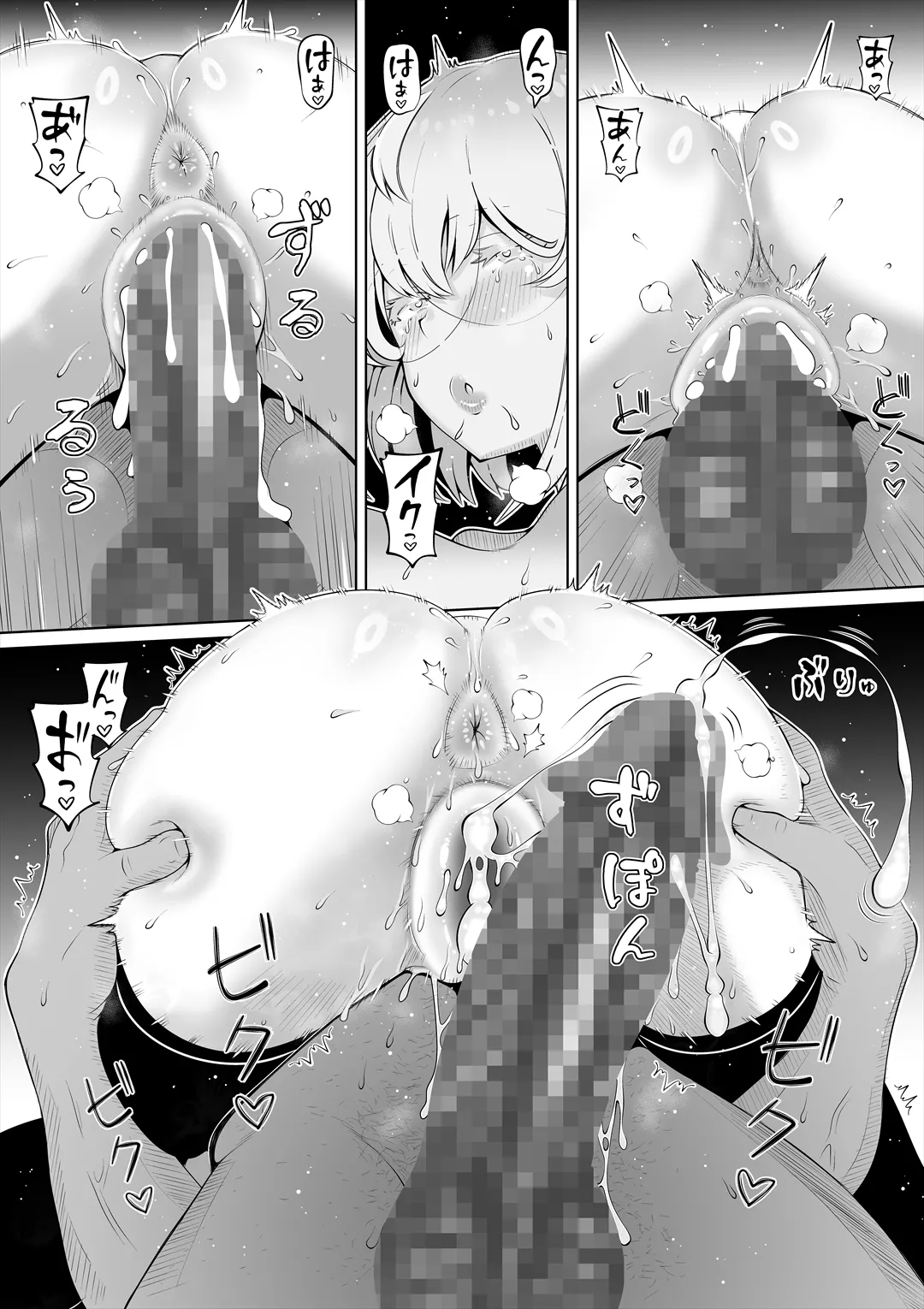 妻の妹3 Page.69