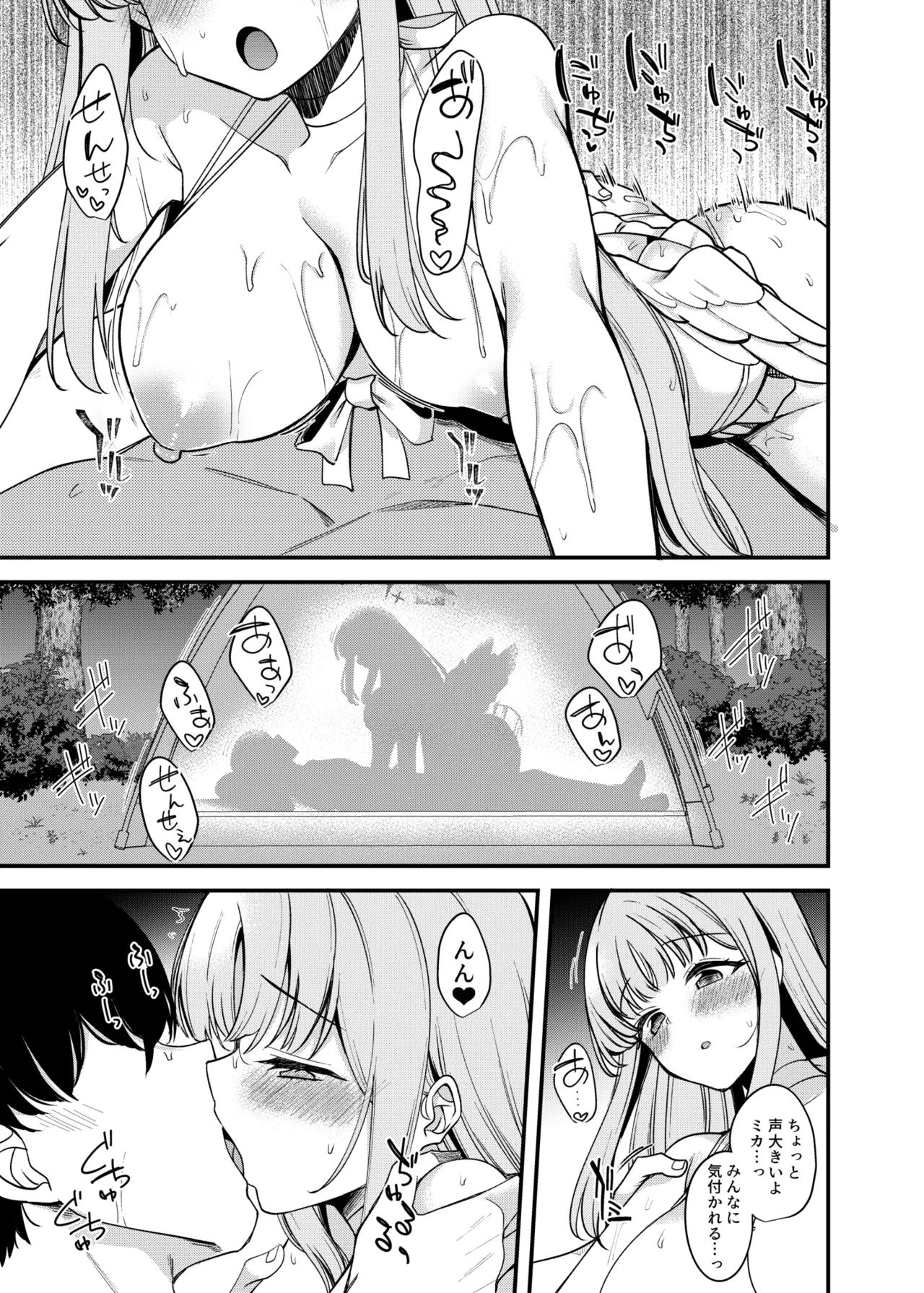 C106水着ミカの見抜きからえっちしちゃうおまけ本。 Page.5