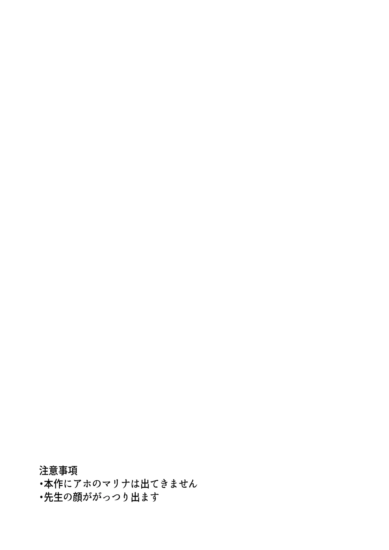 白い手袋 Page.4