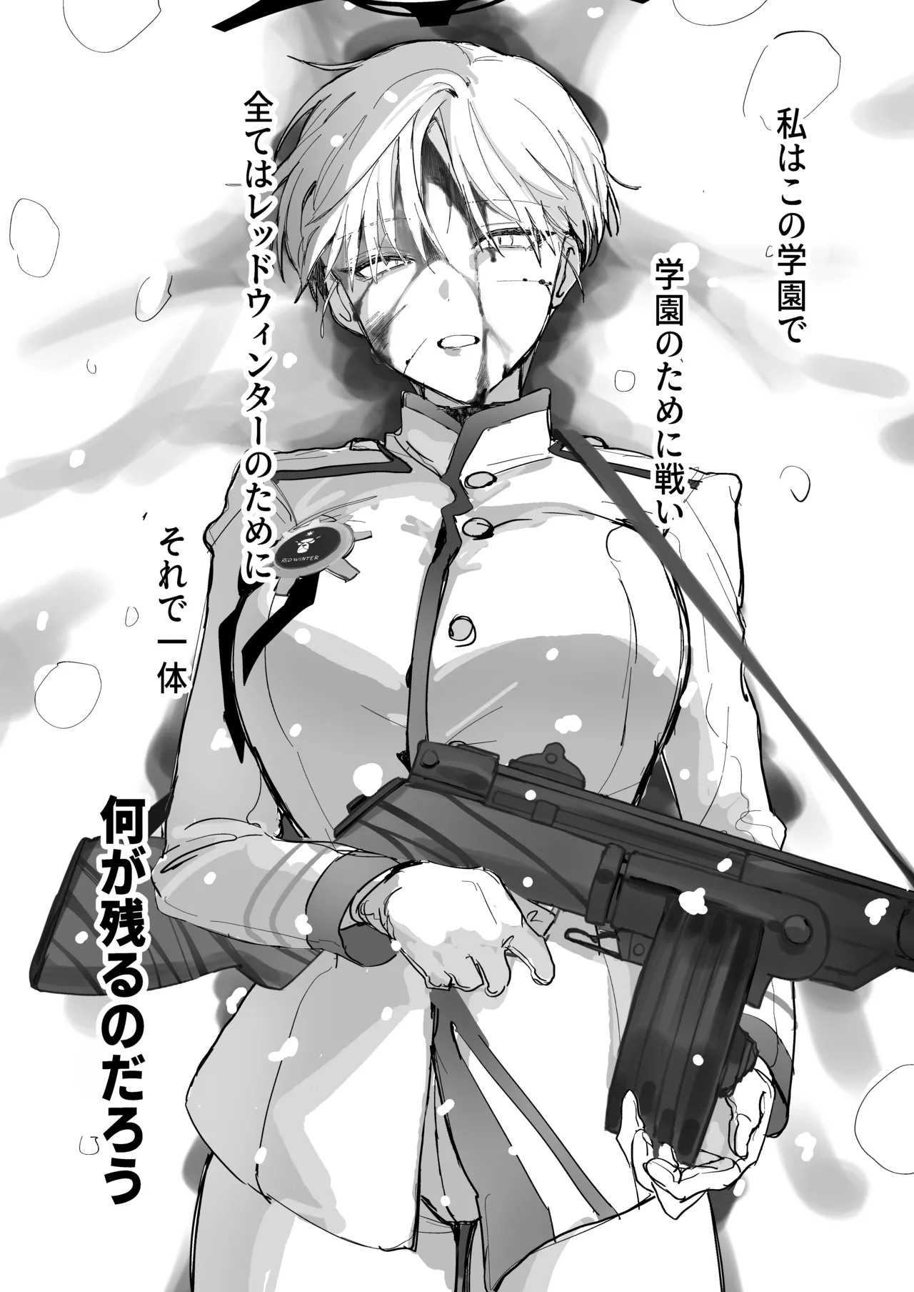 白い手袋 Page.7
