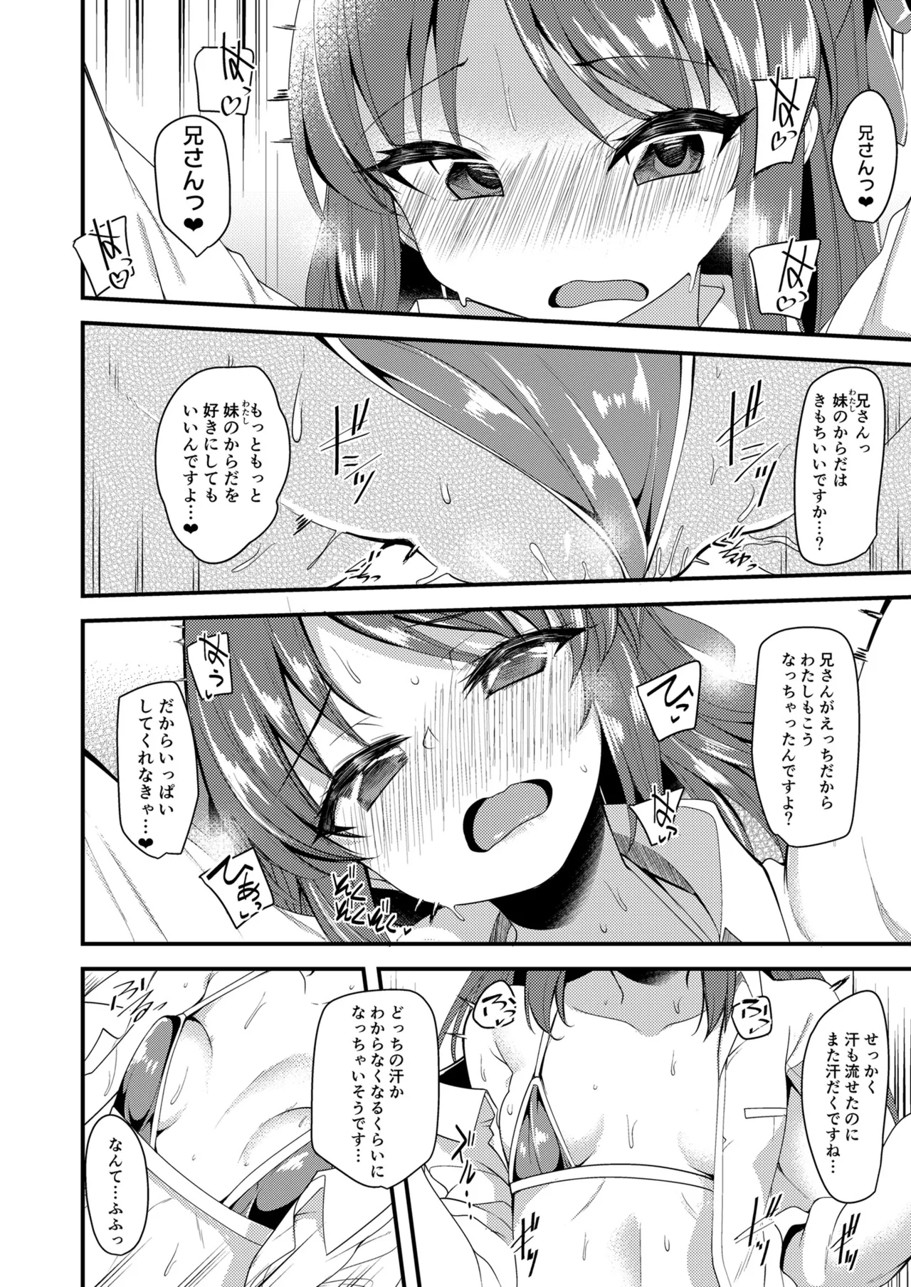 橘ありすのイメージビデオ体験記 妹編 Page.19