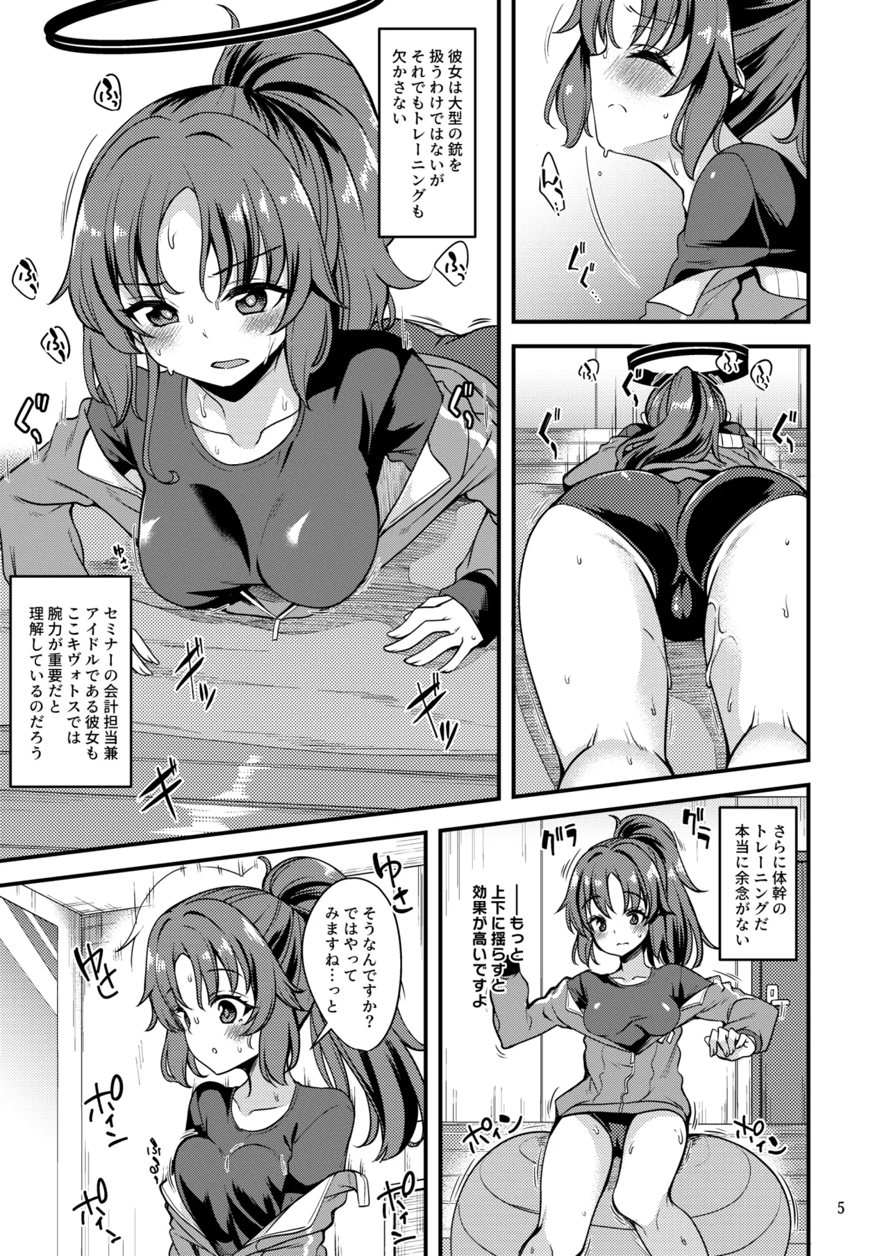 アイドルユウカのIV企画もの Page.4