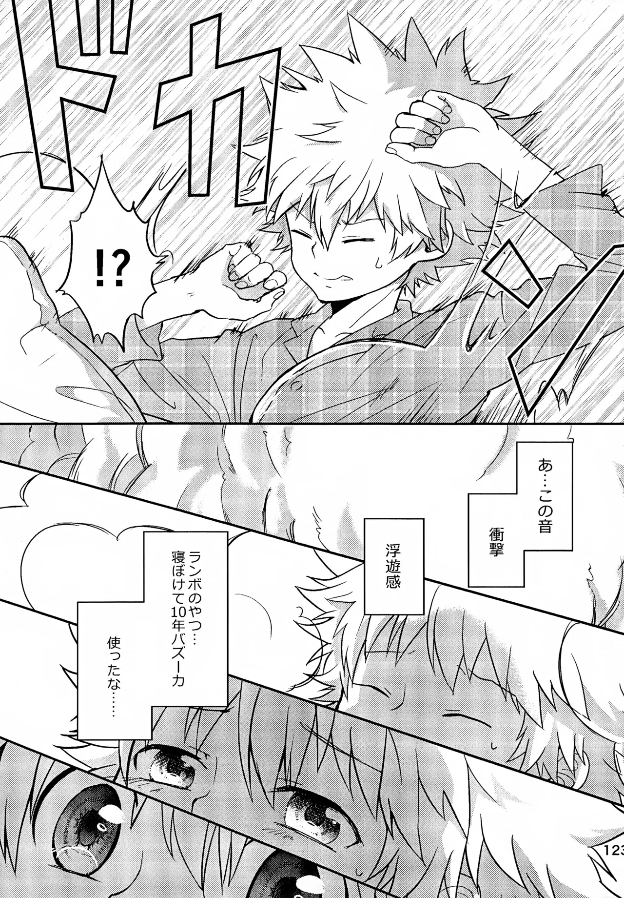 Ｔ－タイム再録本３ Page.124
