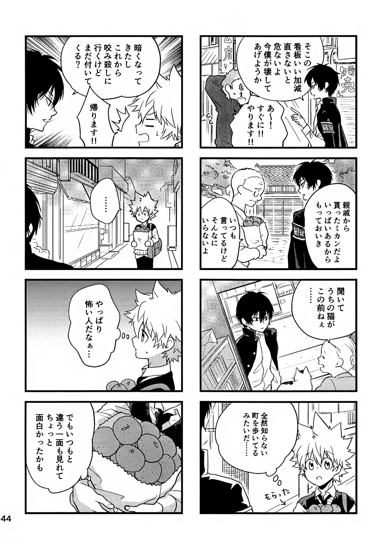 Ｔ－タイム再録本３ Page.145