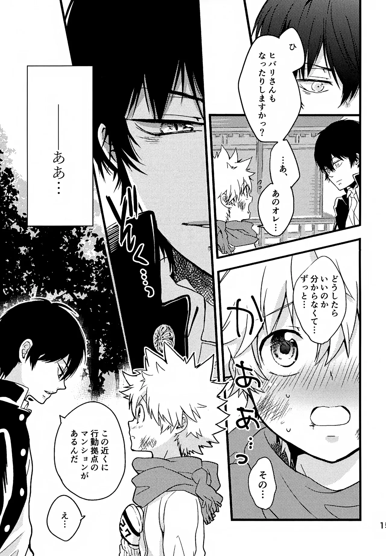 Ｔ－タイム再録本３ Page.16