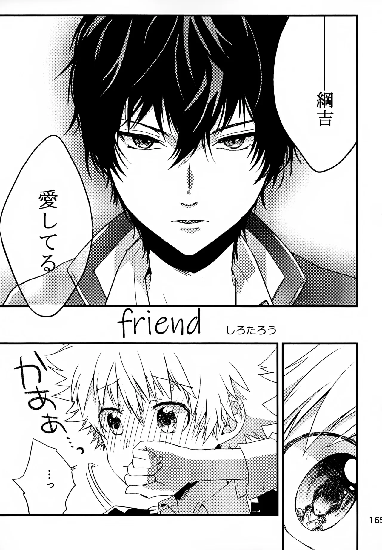 Ｔ－タイム再録本３ Page.166