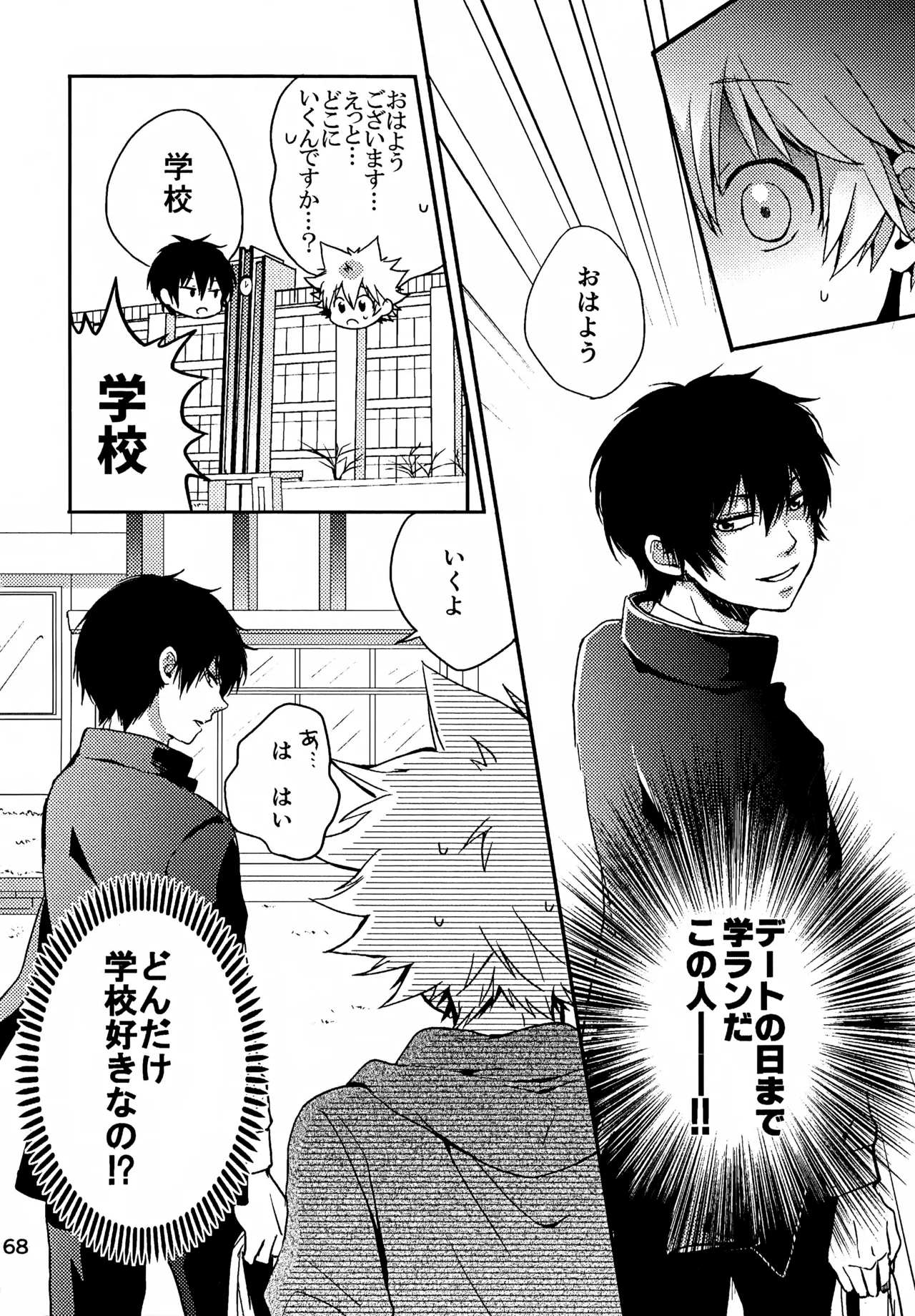 Ｔ－タイム再録本３ Page.169