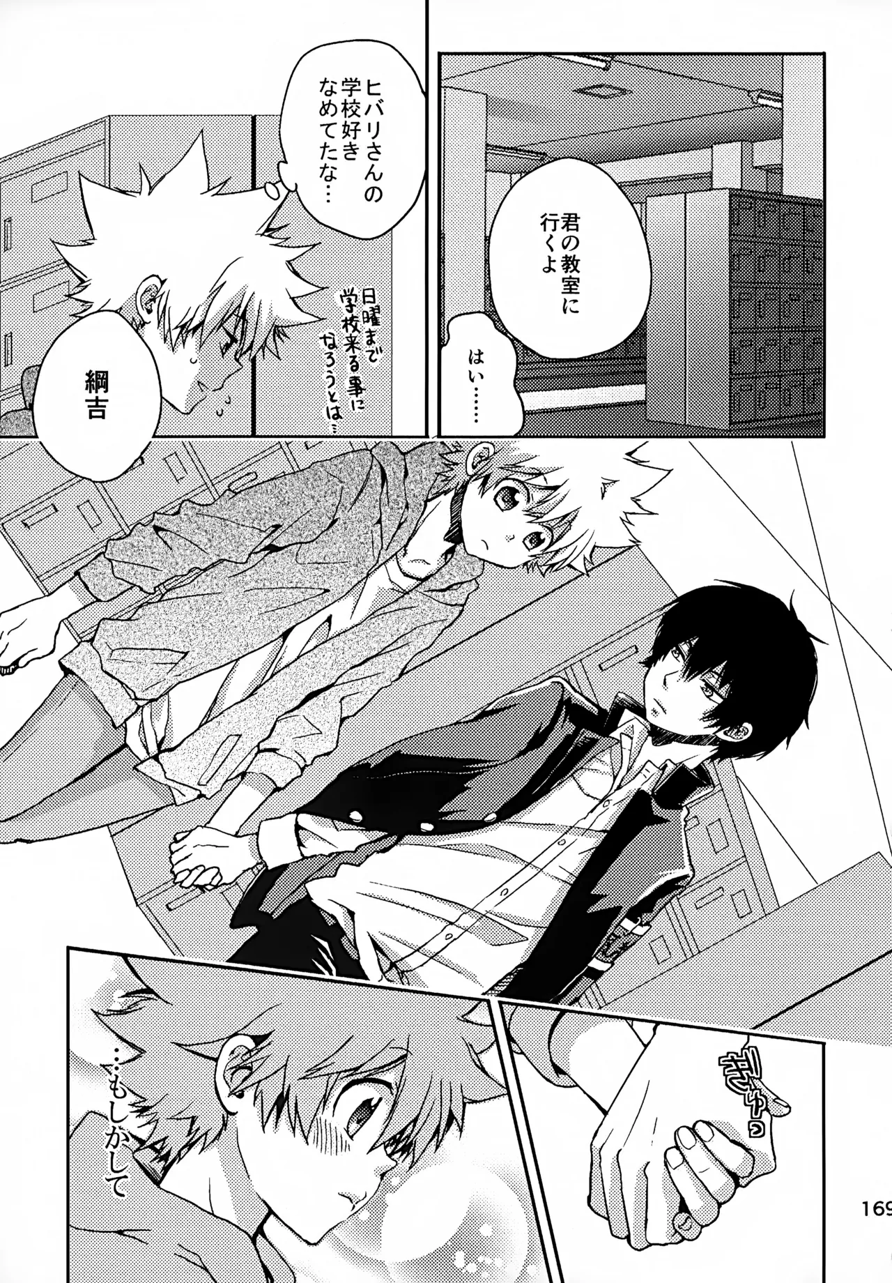 Ｔ－タイム再録本３ Page.170