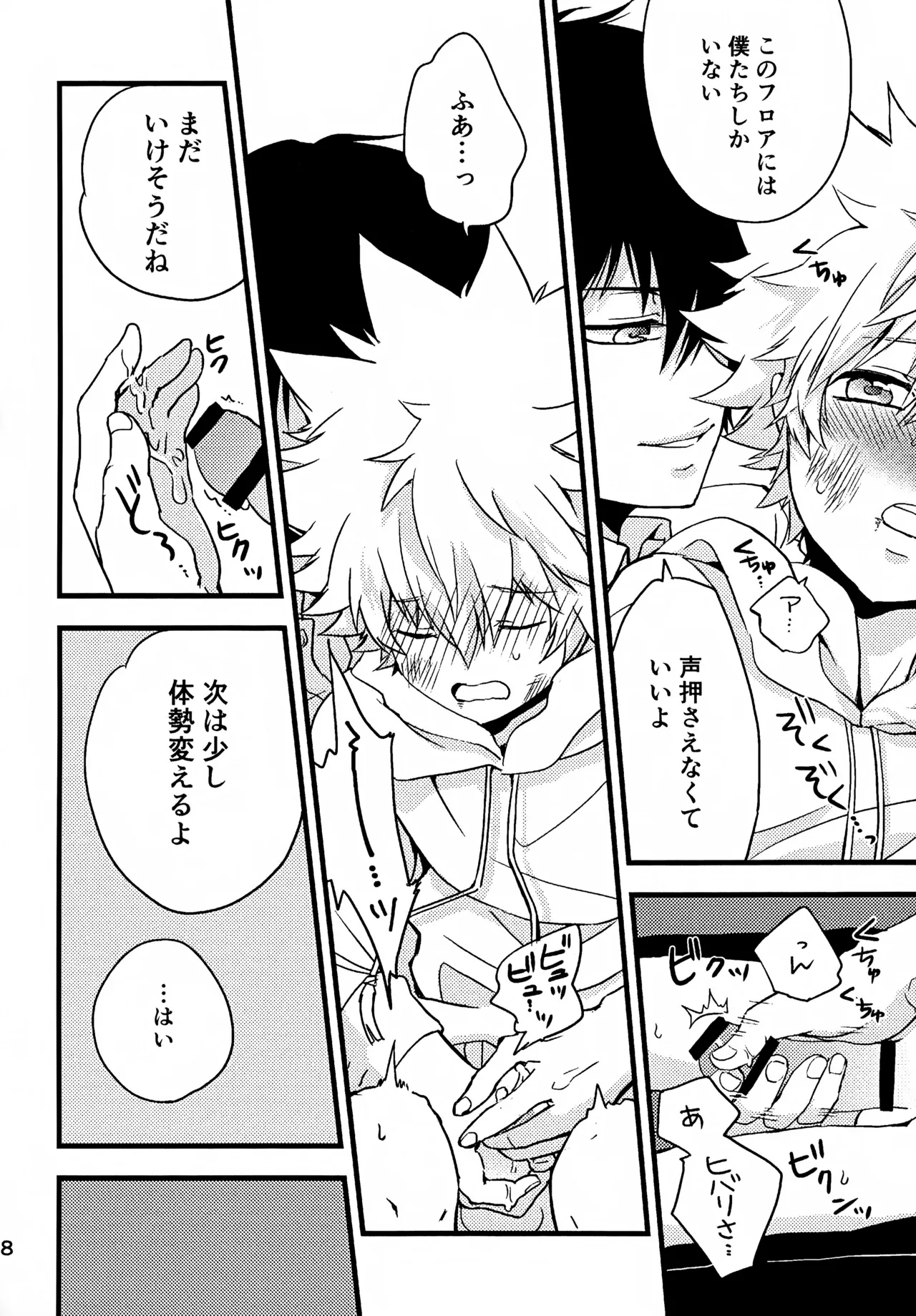 Ｔ－タイム再録本３ Page.19