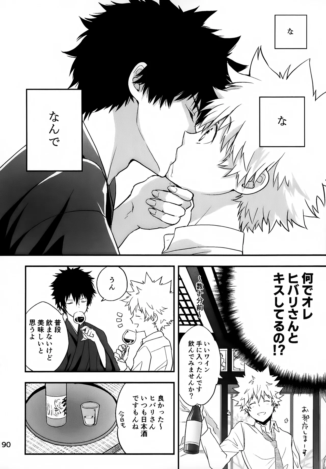 Ｔ－タイム再録本３ Page.191