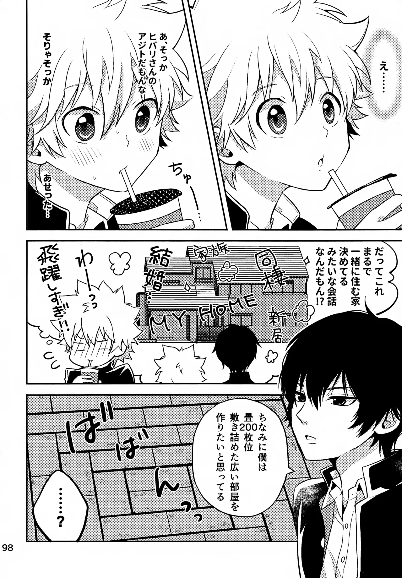 Ｔ－タイム再録本３ Page.199