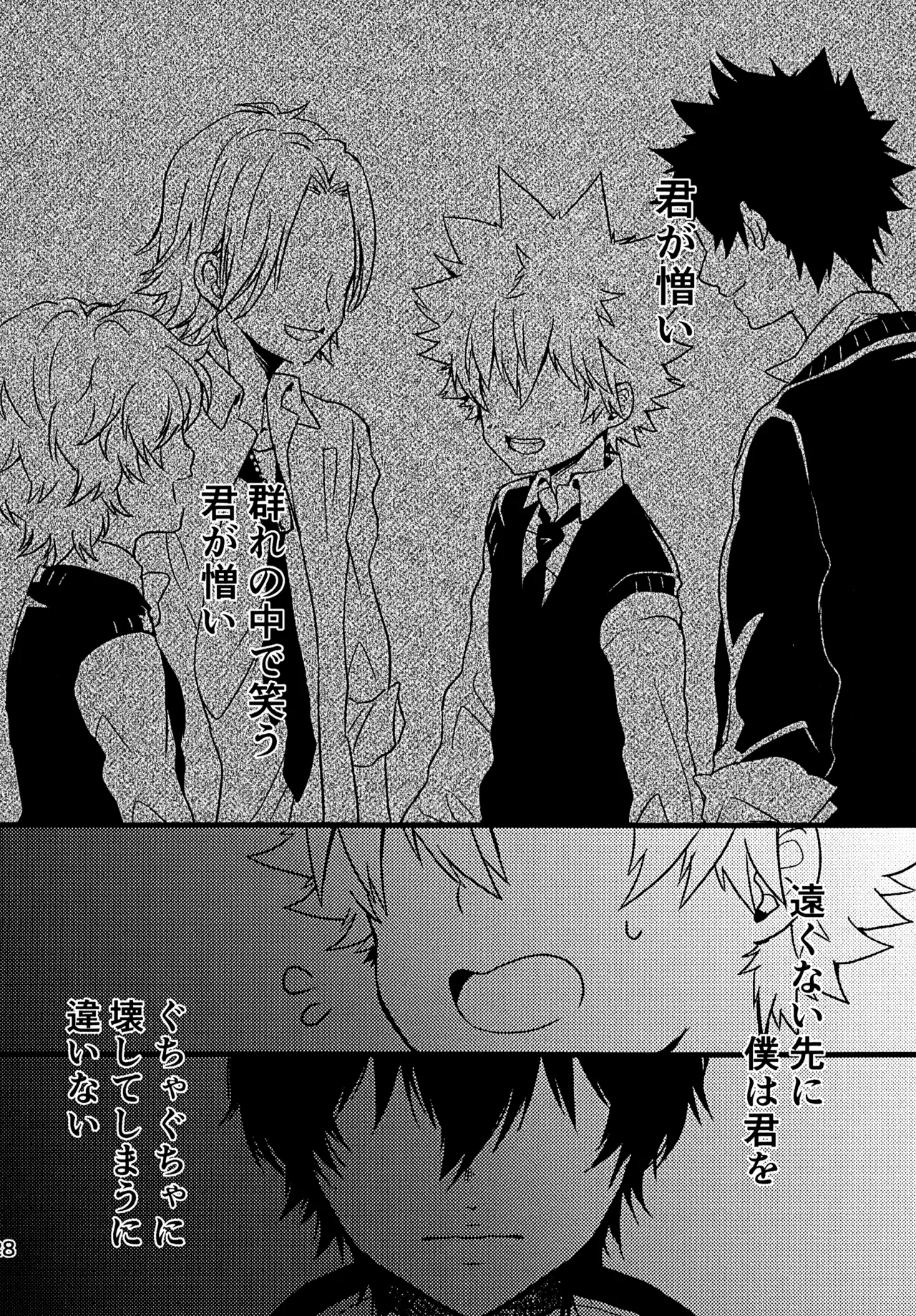 Ｔ－タイム再録本３ Page.29