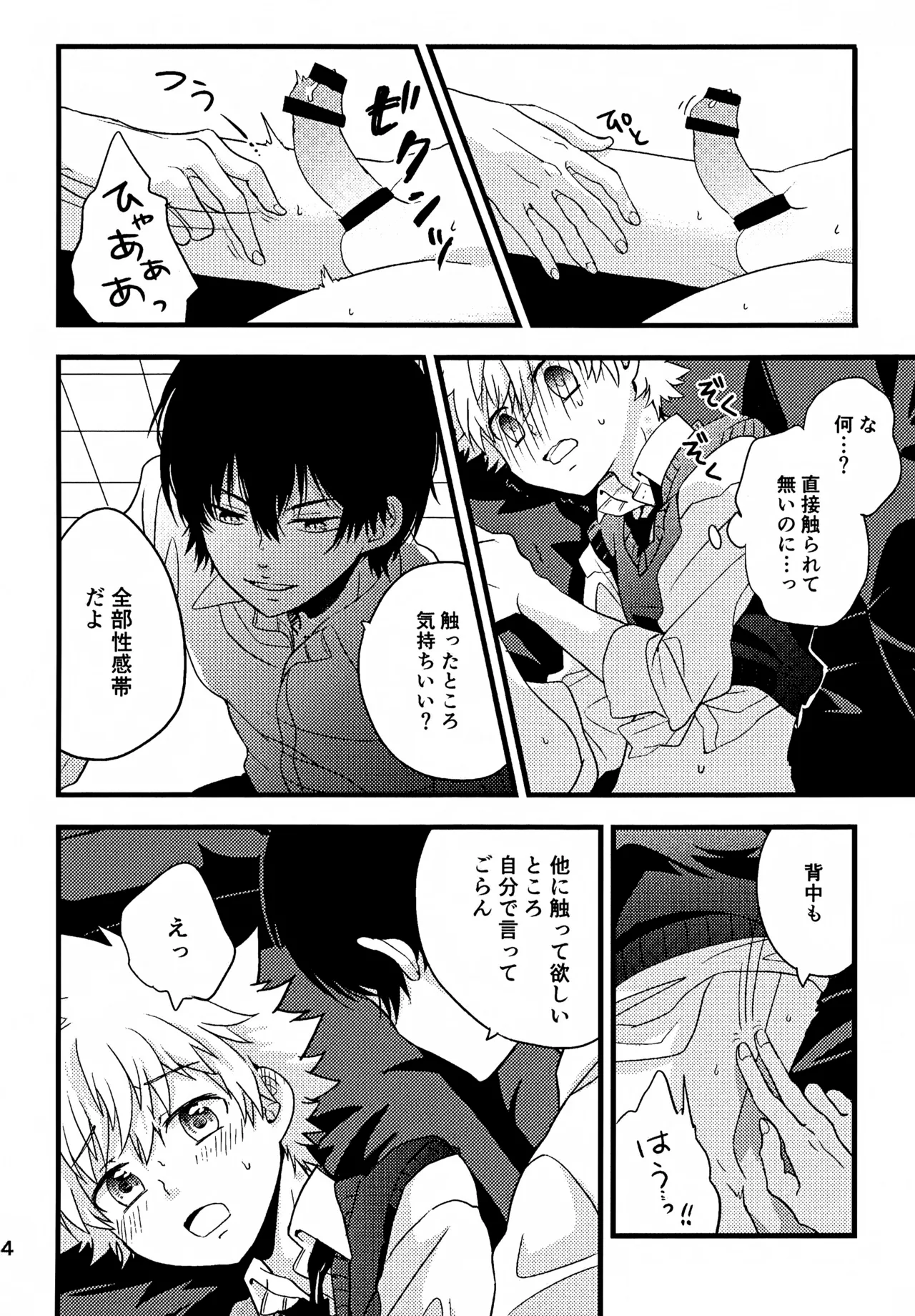 Ｔ－タイム再録本３ Page.35
