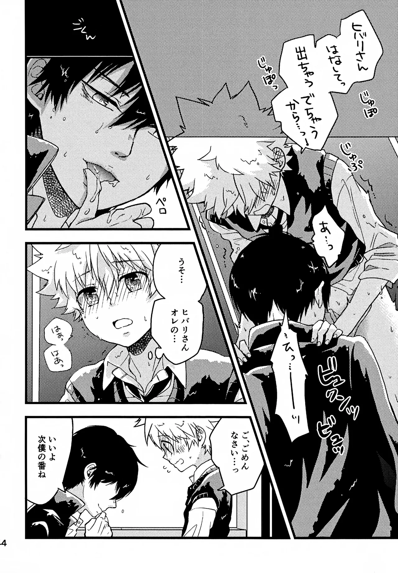 Ｔ－タイム再録本３ Page.45