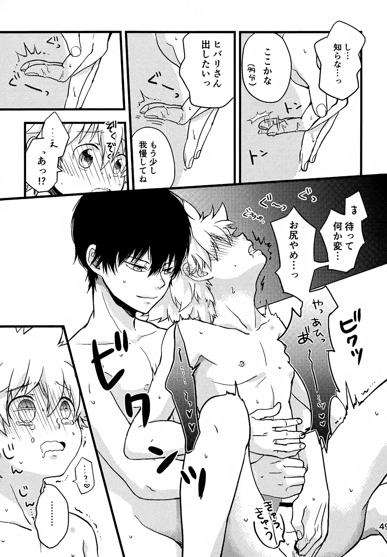 Ｔ－タイム再録本３ Page.50