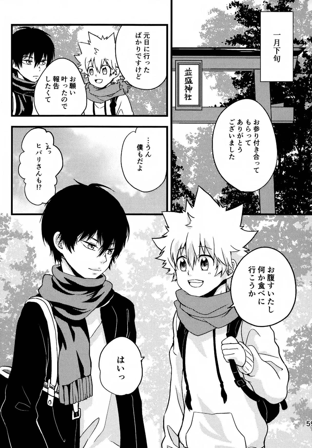 Ｔ－タイム再録本３ Page.60