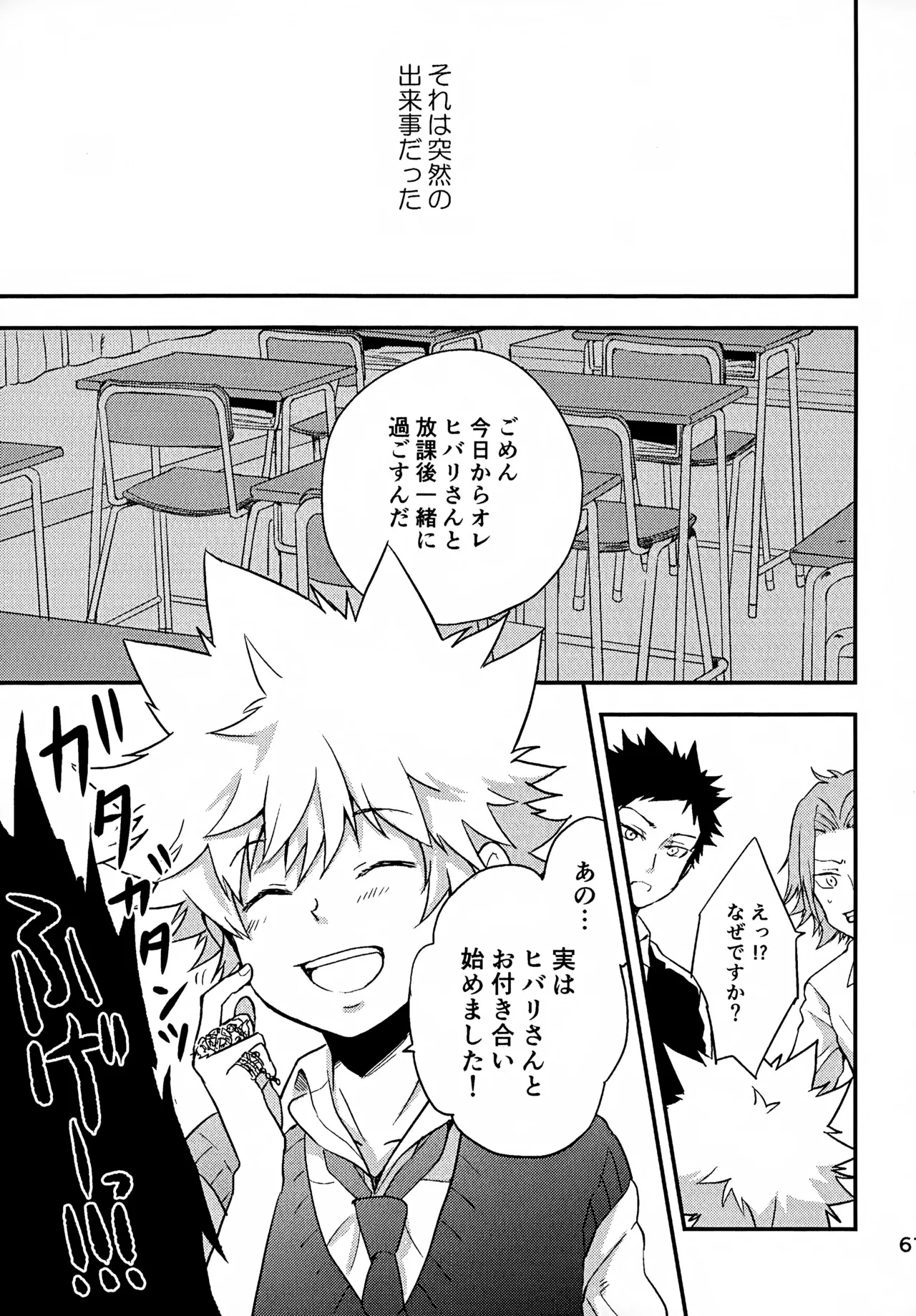 Ｔ－タイム再録本３ Page.62
