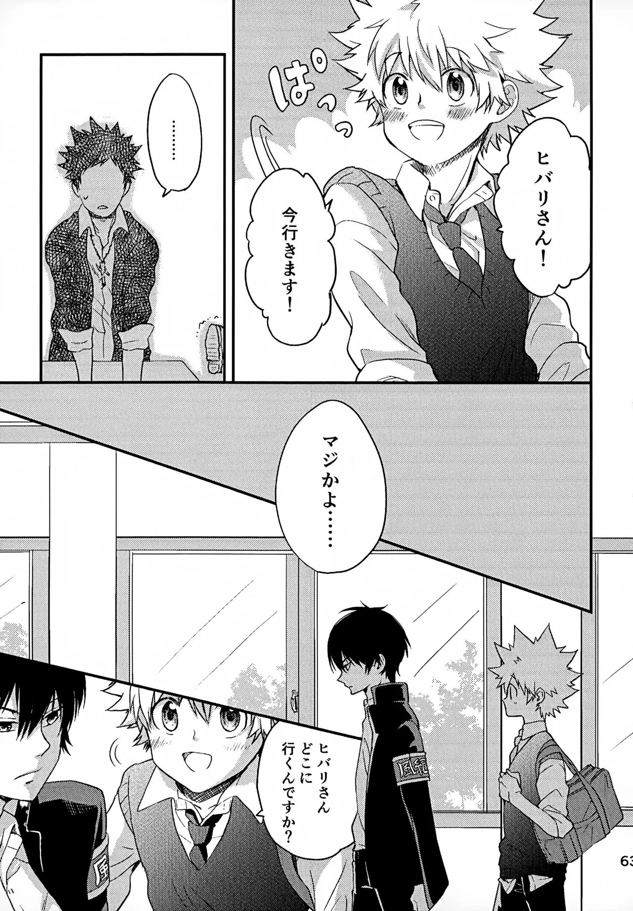 Ｔ－タイム再録本３ Page.64