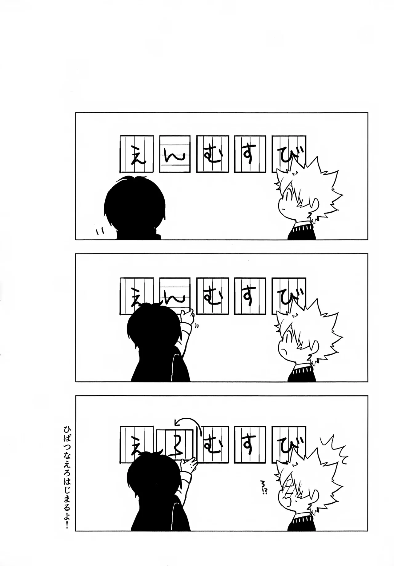 Ｔ－タイム再録本３ Page.7