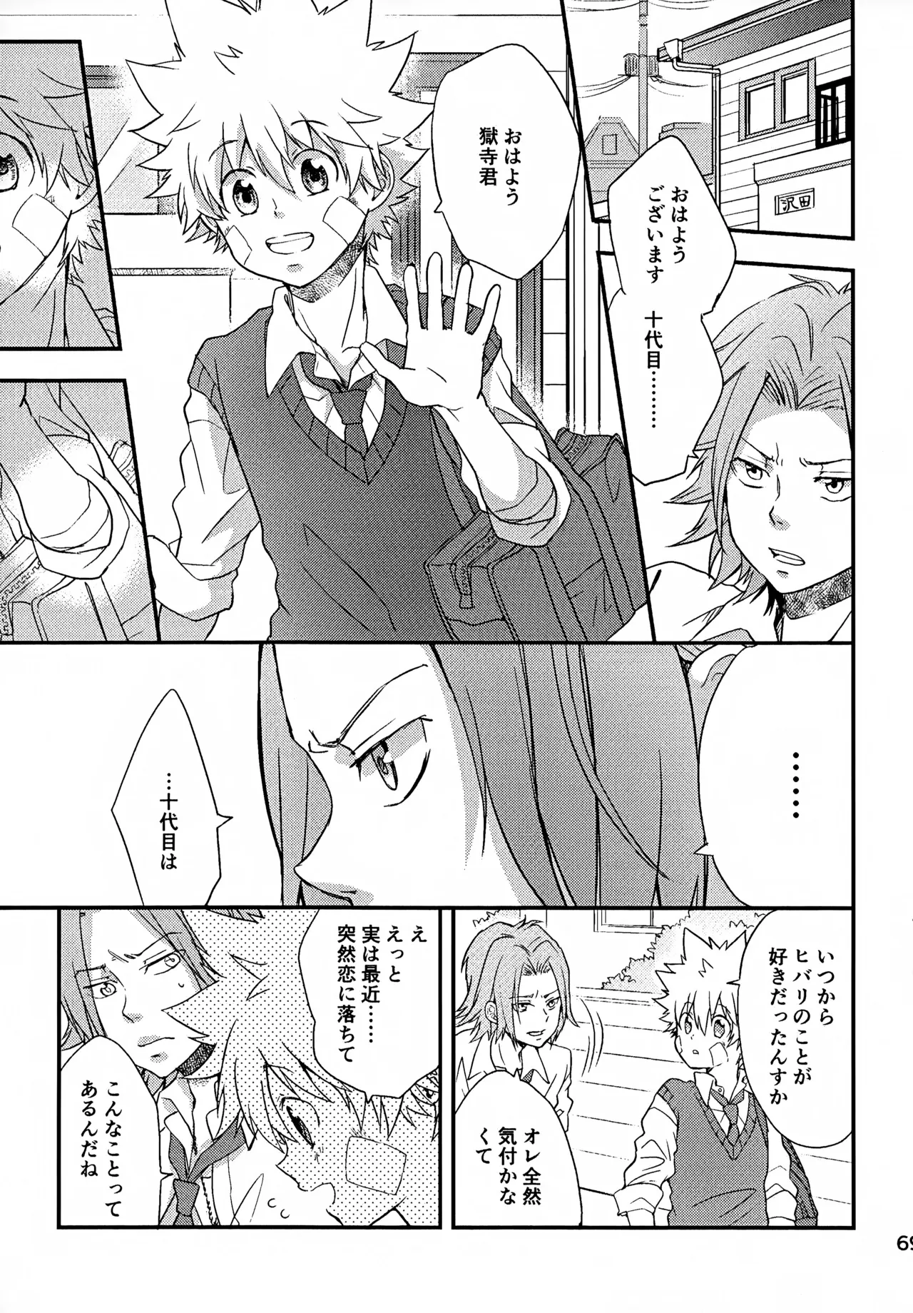Ｔ－タイム再録本３ Page.70