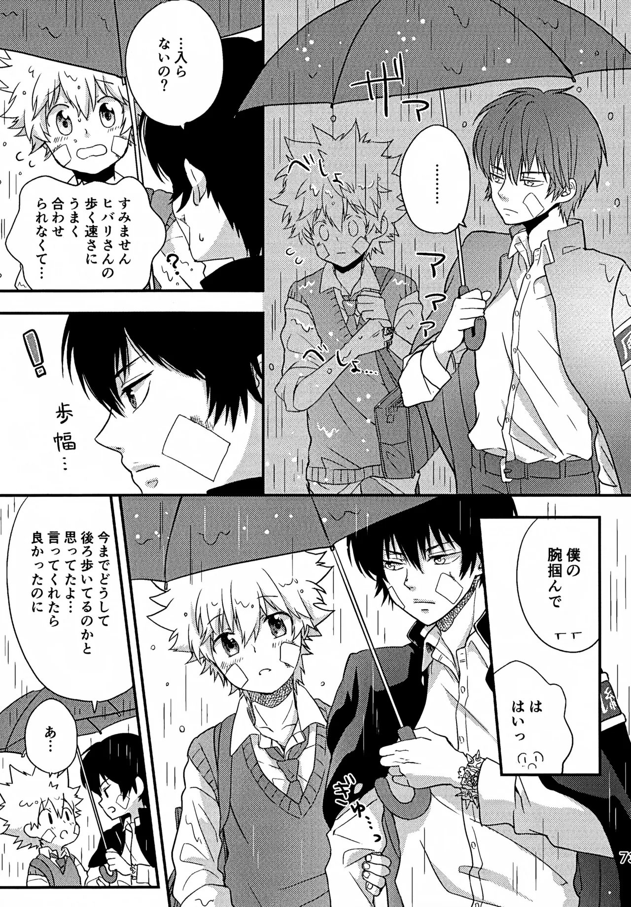 Ｔ－タイム再録本３ Page.74