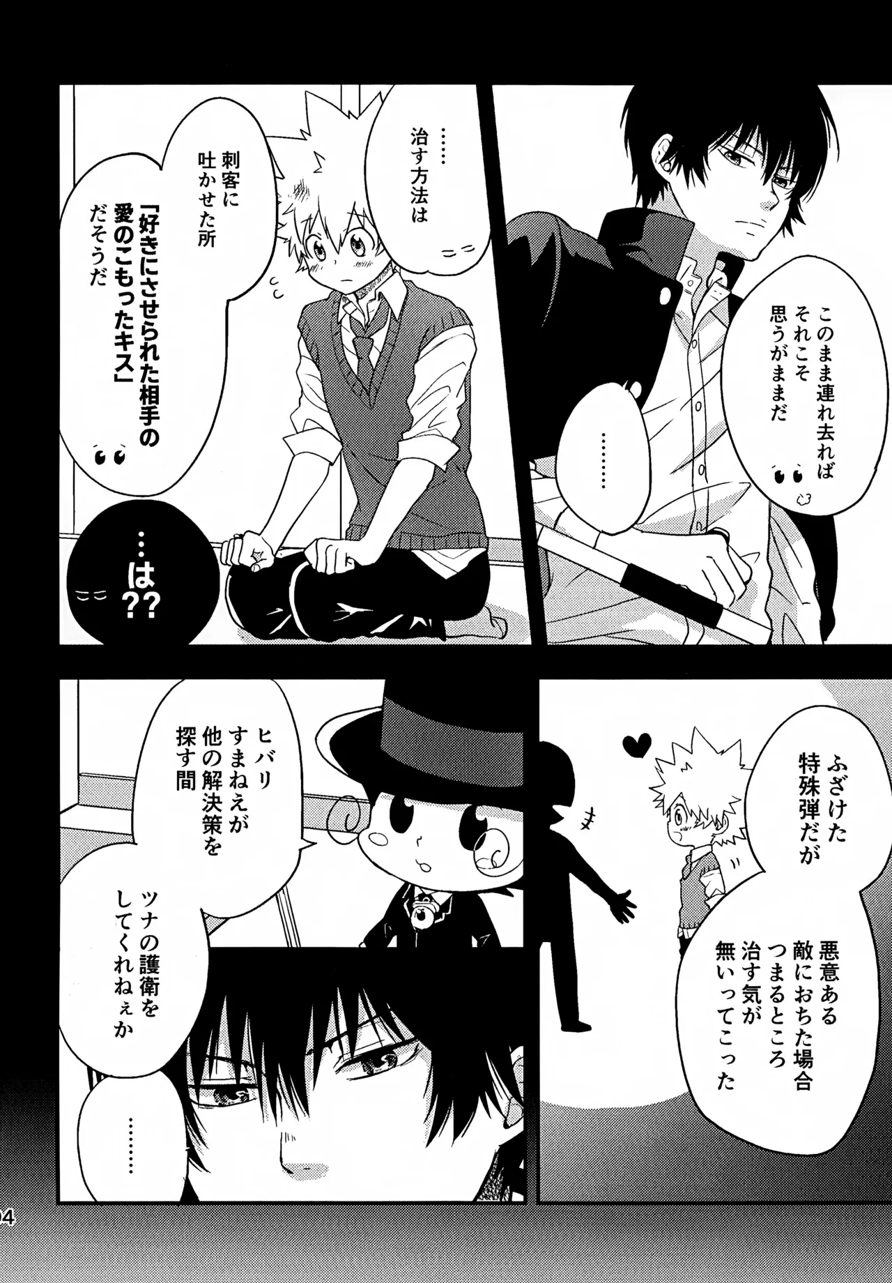 Ｔ－タイム再録本３ Page.95