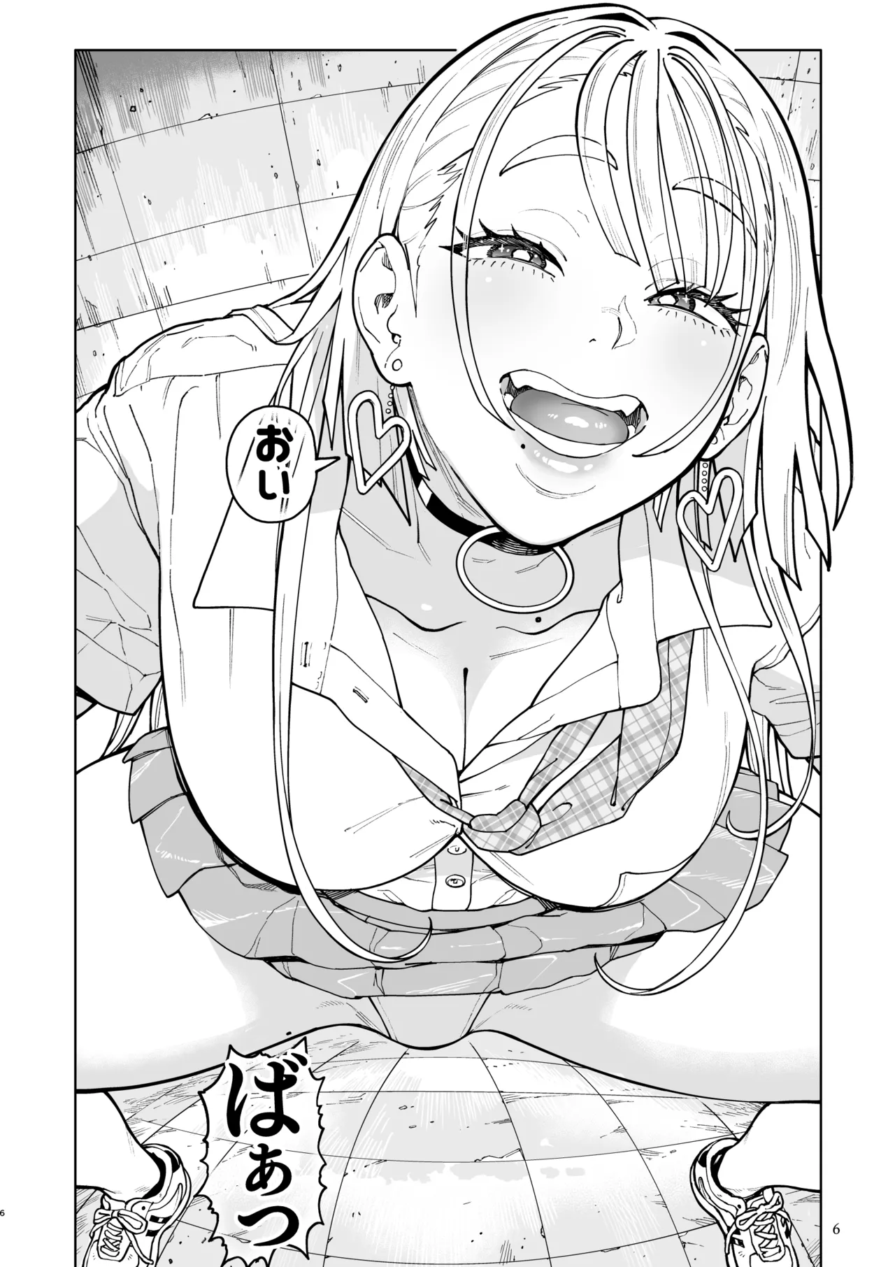 でかいギャルココアちゃん Page.46