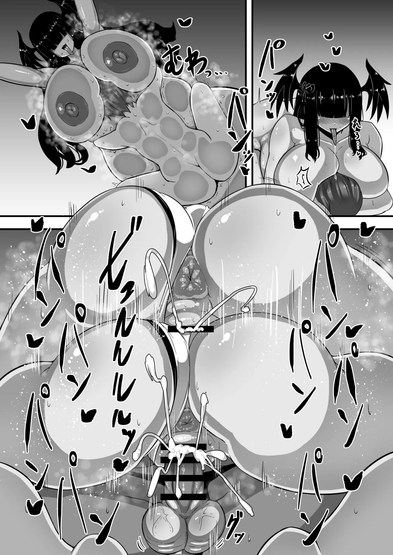 わたしの主様 Page.8