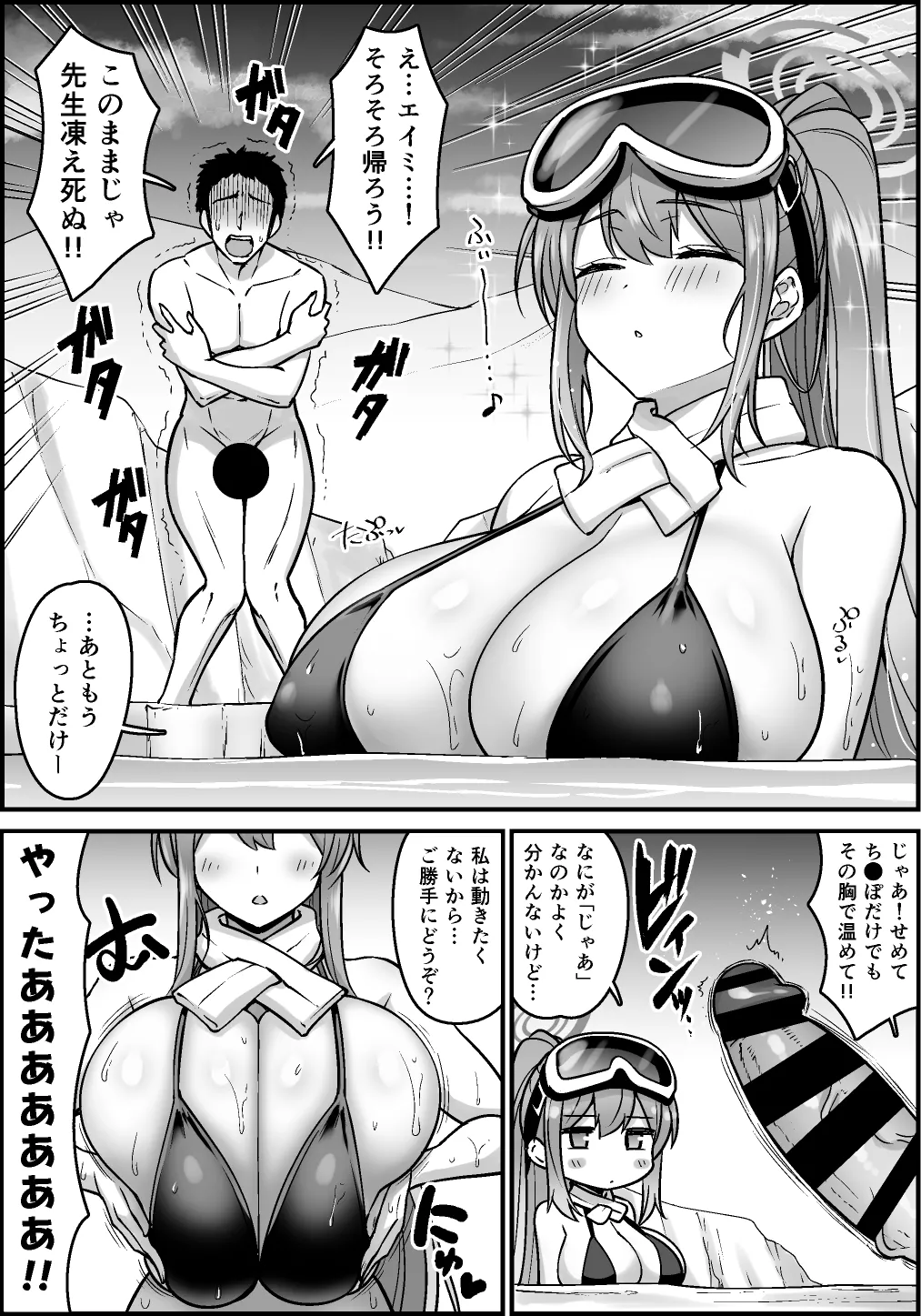 C103おまけ漫画
