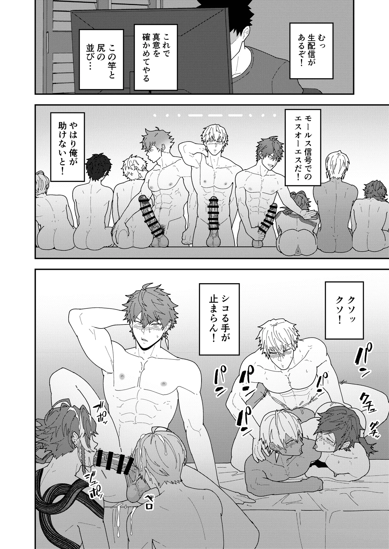 45DANSHI Page.18
