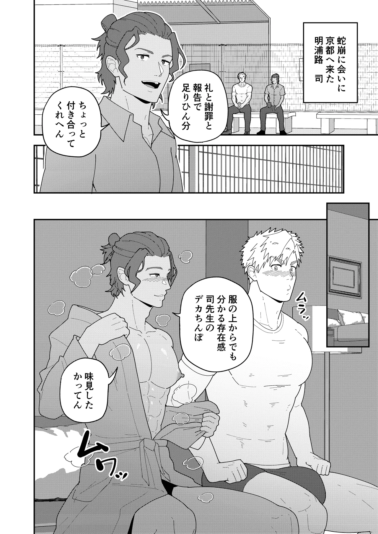 みなよTSUKASA棒を Page.10