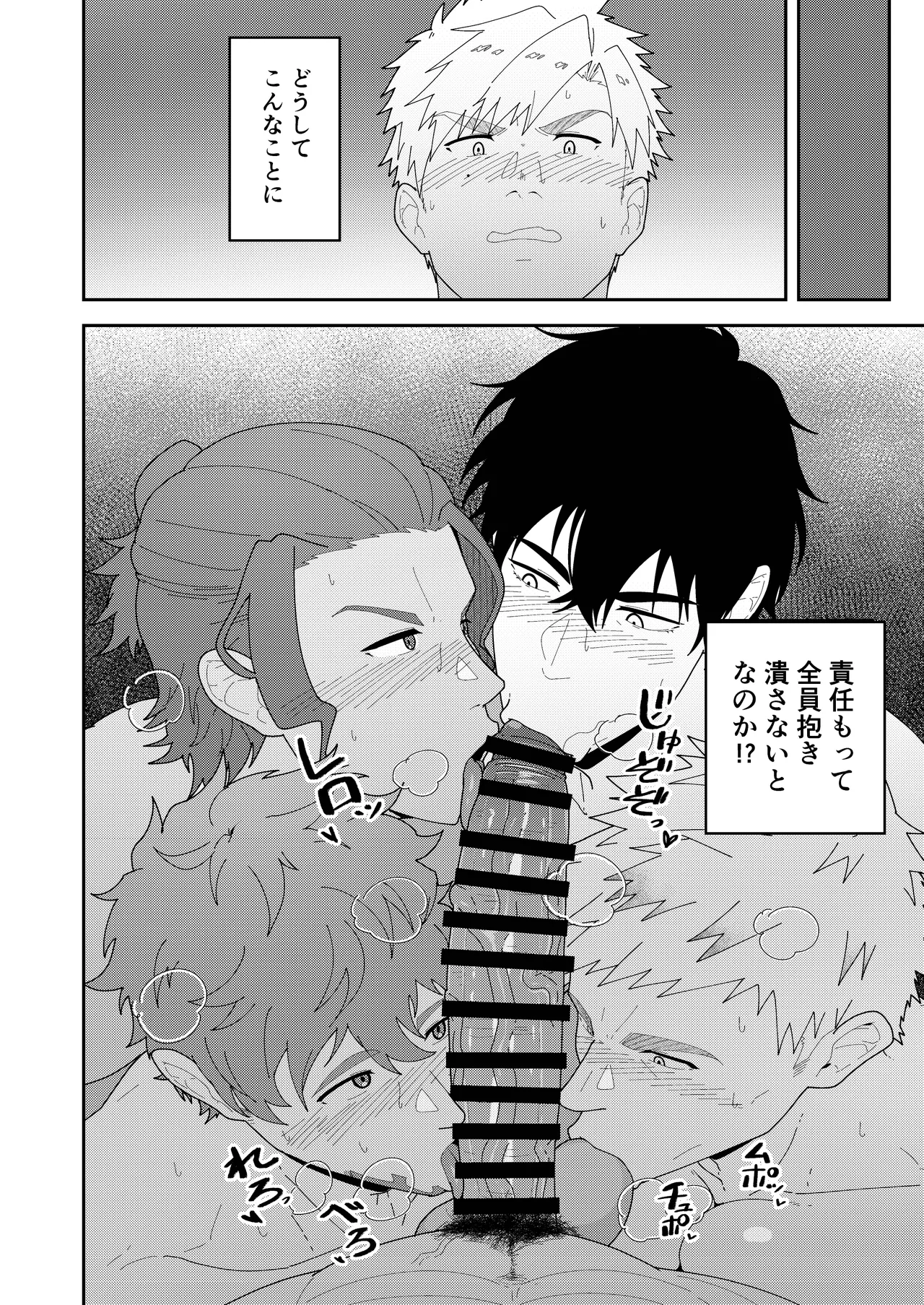 みなよTSUKASA棒を Page.18