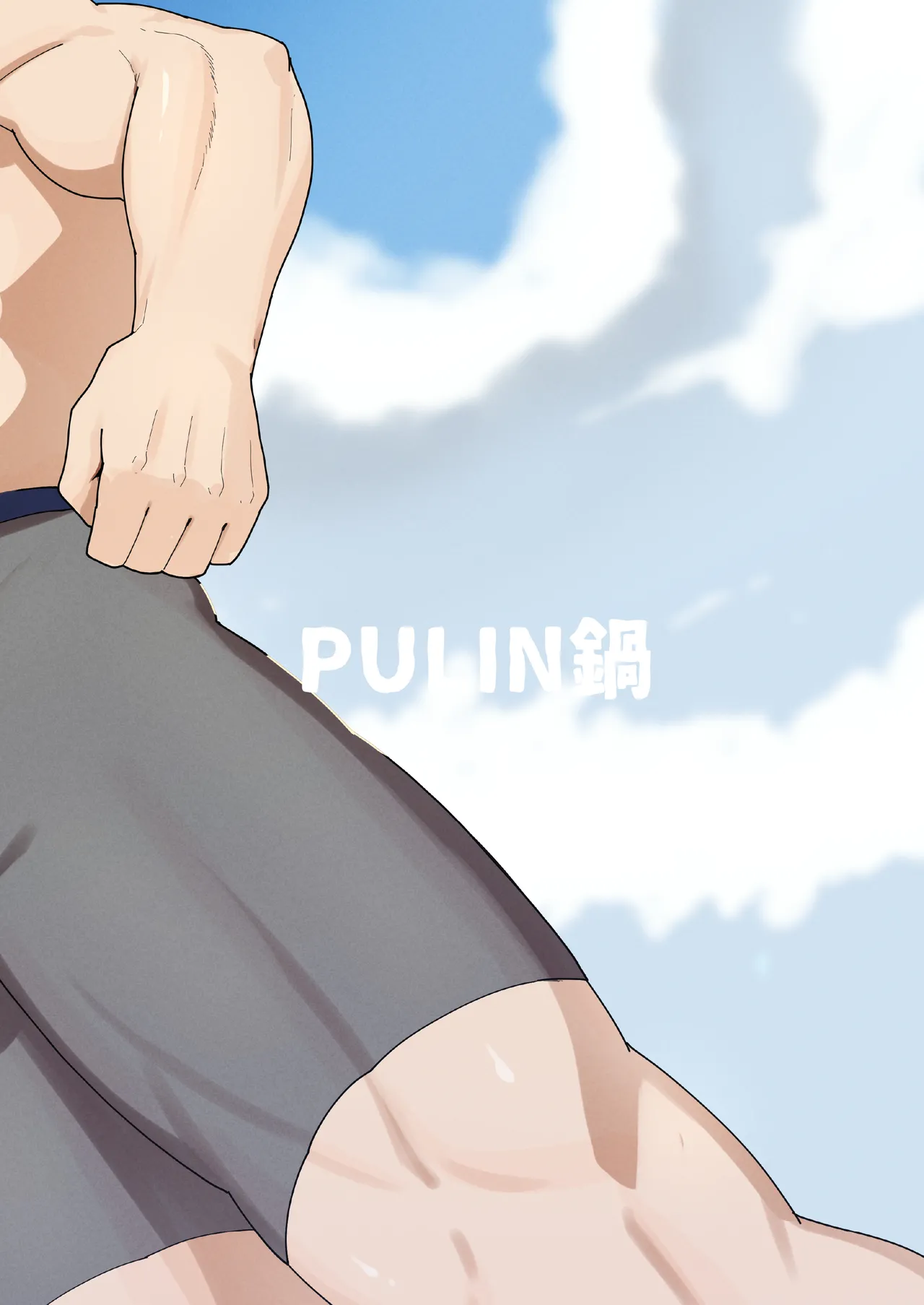 便利屋棒に任せておけ Page.36