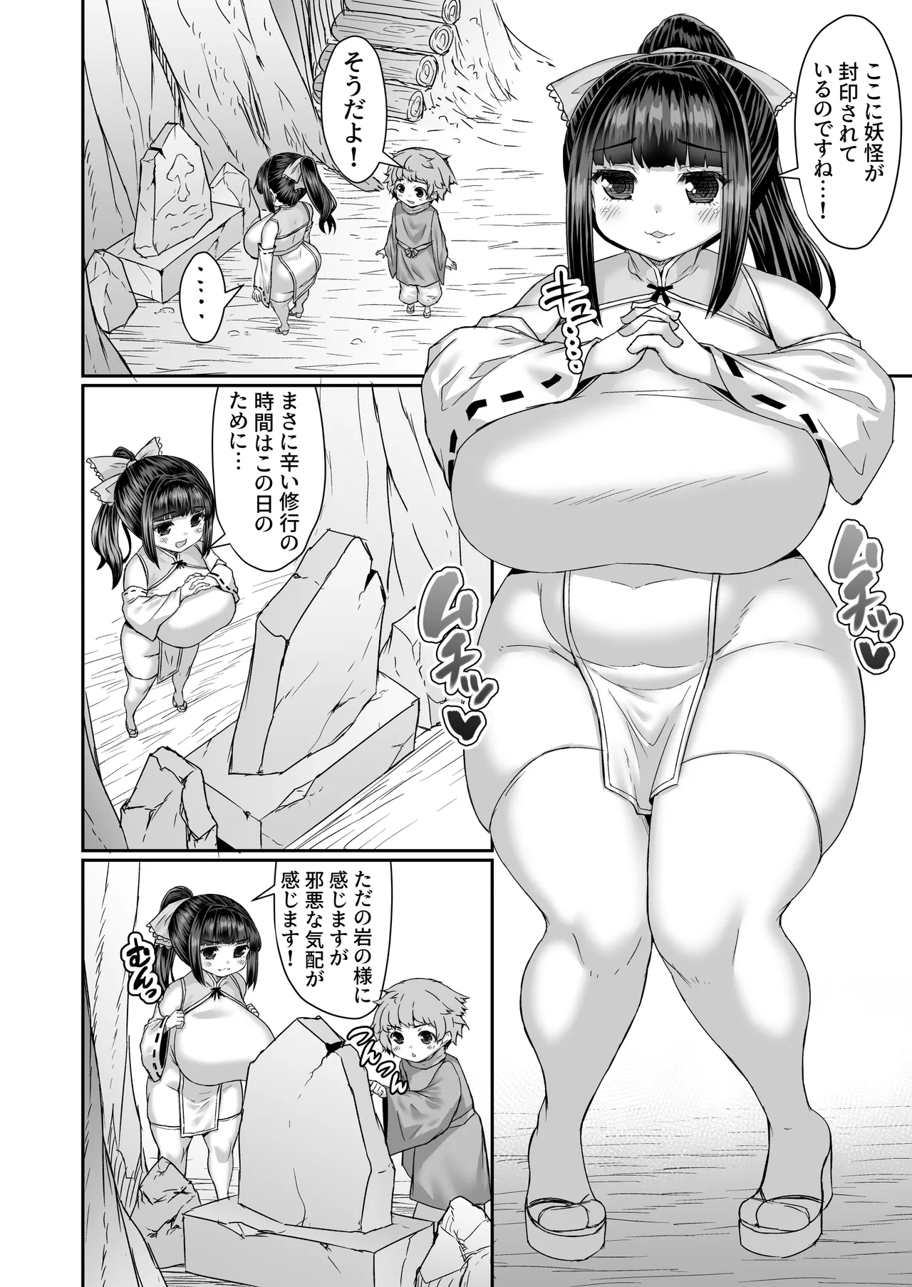 妖怪を体に封印し浄化するもケツからキノコが生えてくる巫女