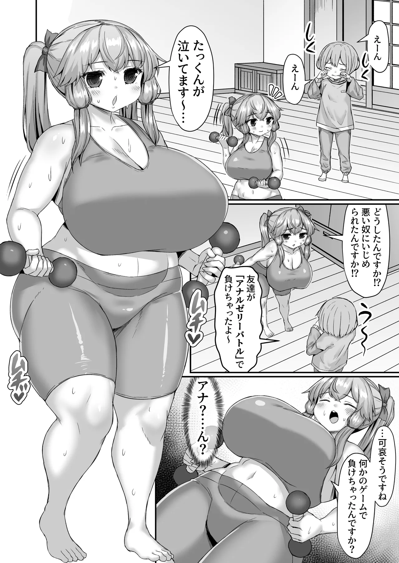 仁義なきアナルゼリーバトル鍛錬編始まる