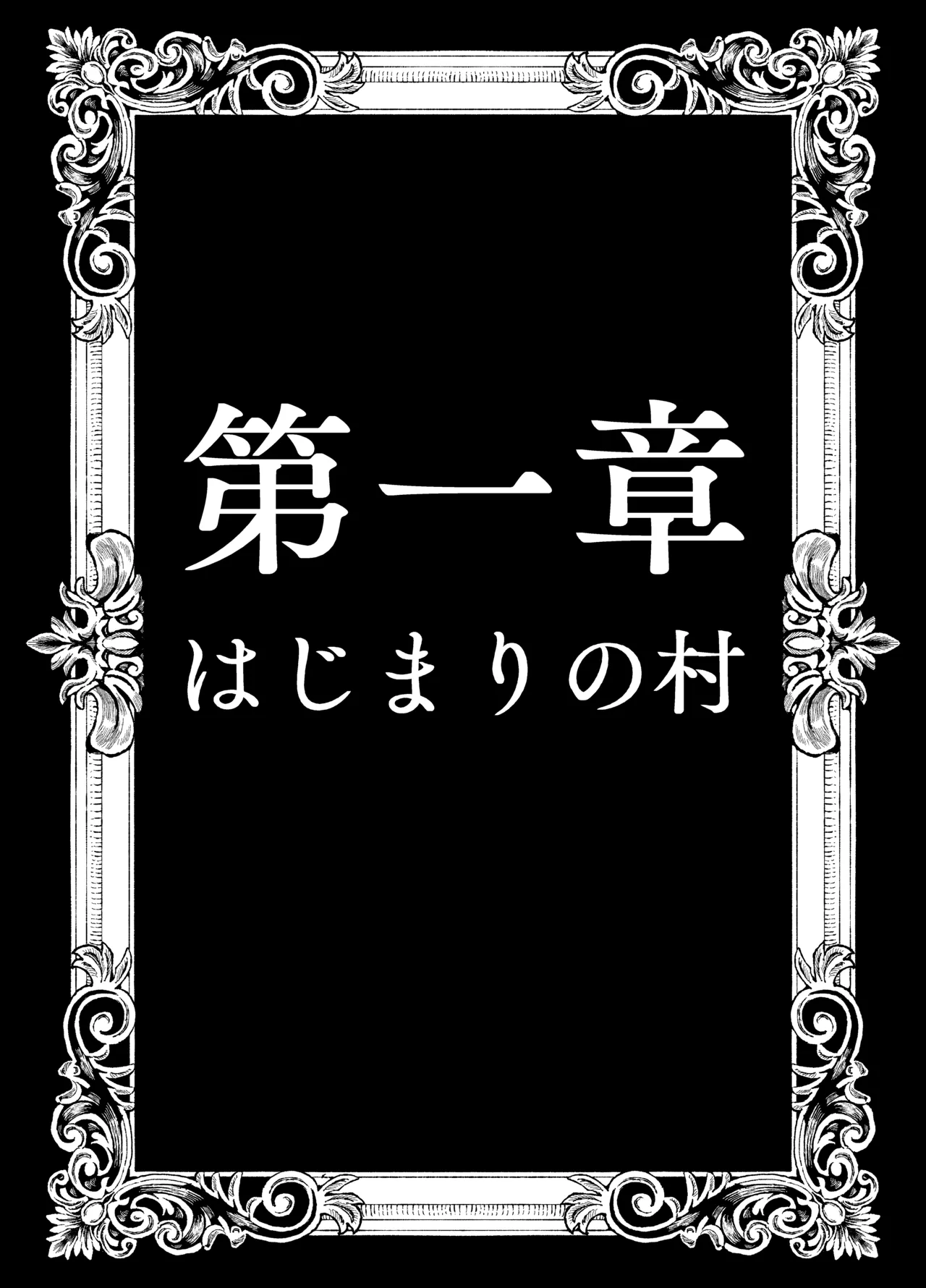 腹黒シスター×クソ〇キ Page.6