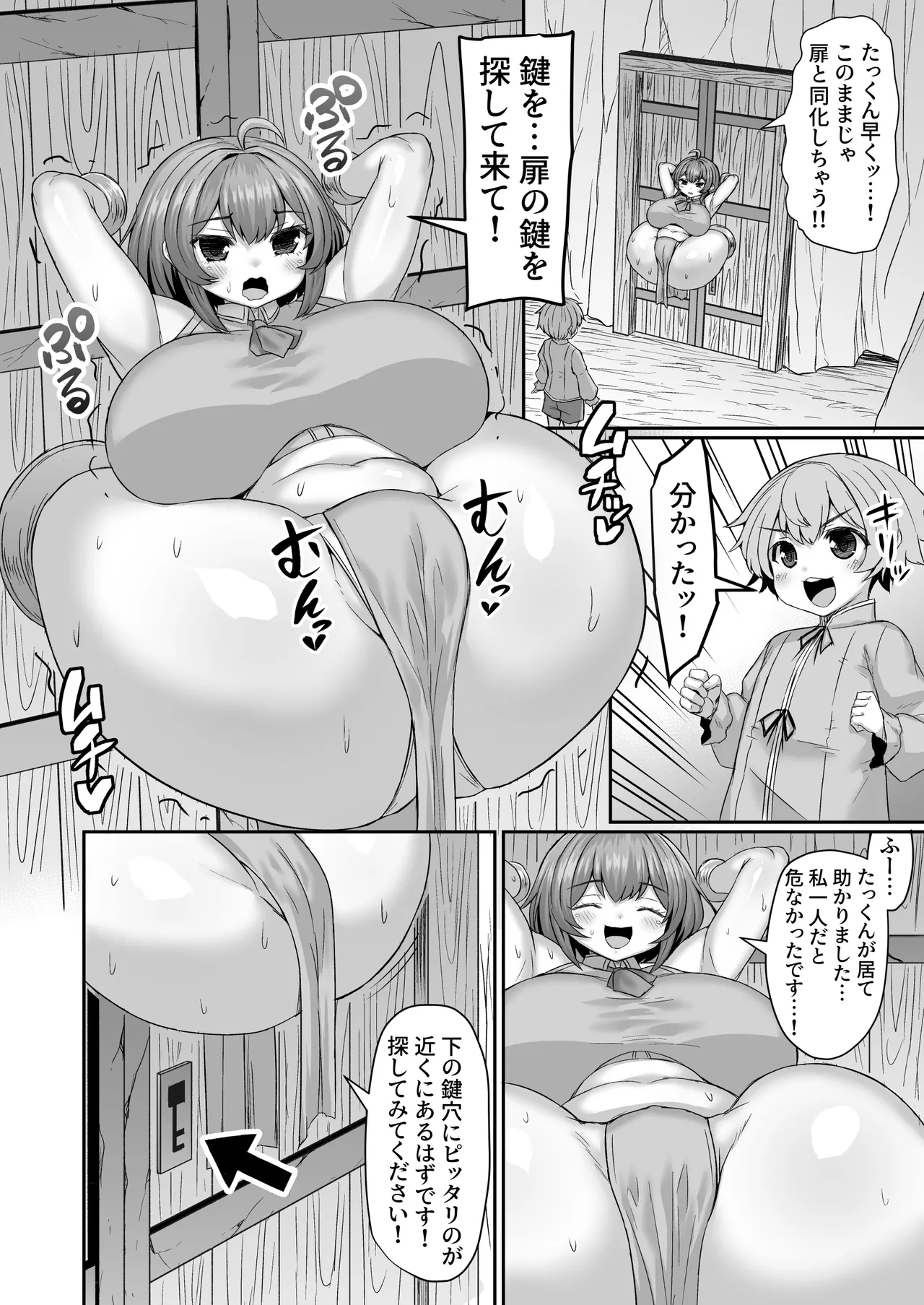 扉と同化する前に鍵穴をほじくり回して助け出す漫画