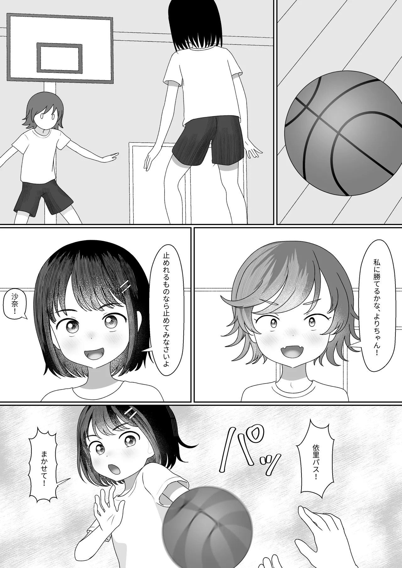 ハプニング体育バスケ