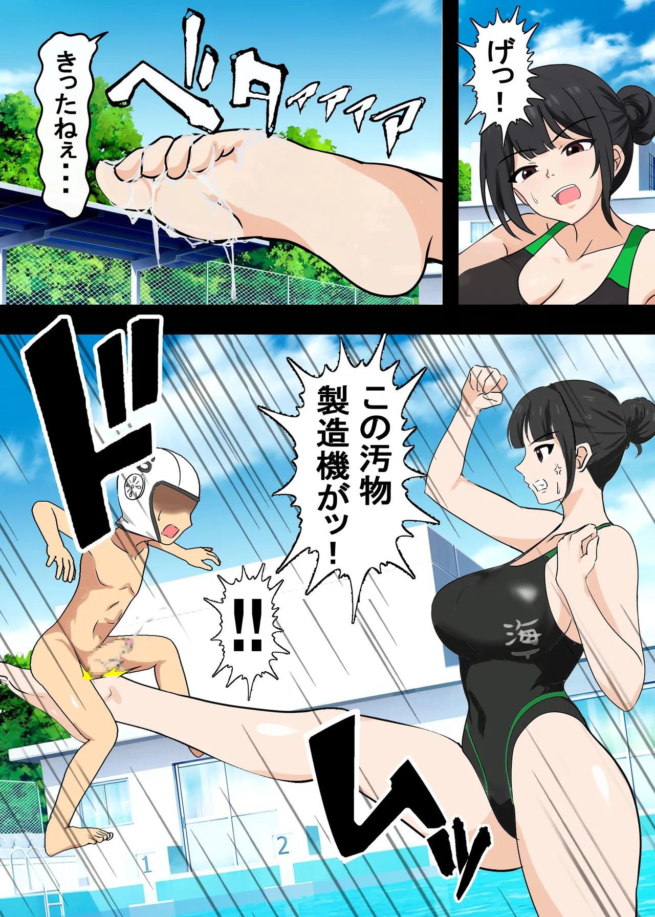 高身長女子水球部にマゾ敗北させられた話【完全版】 Page.22