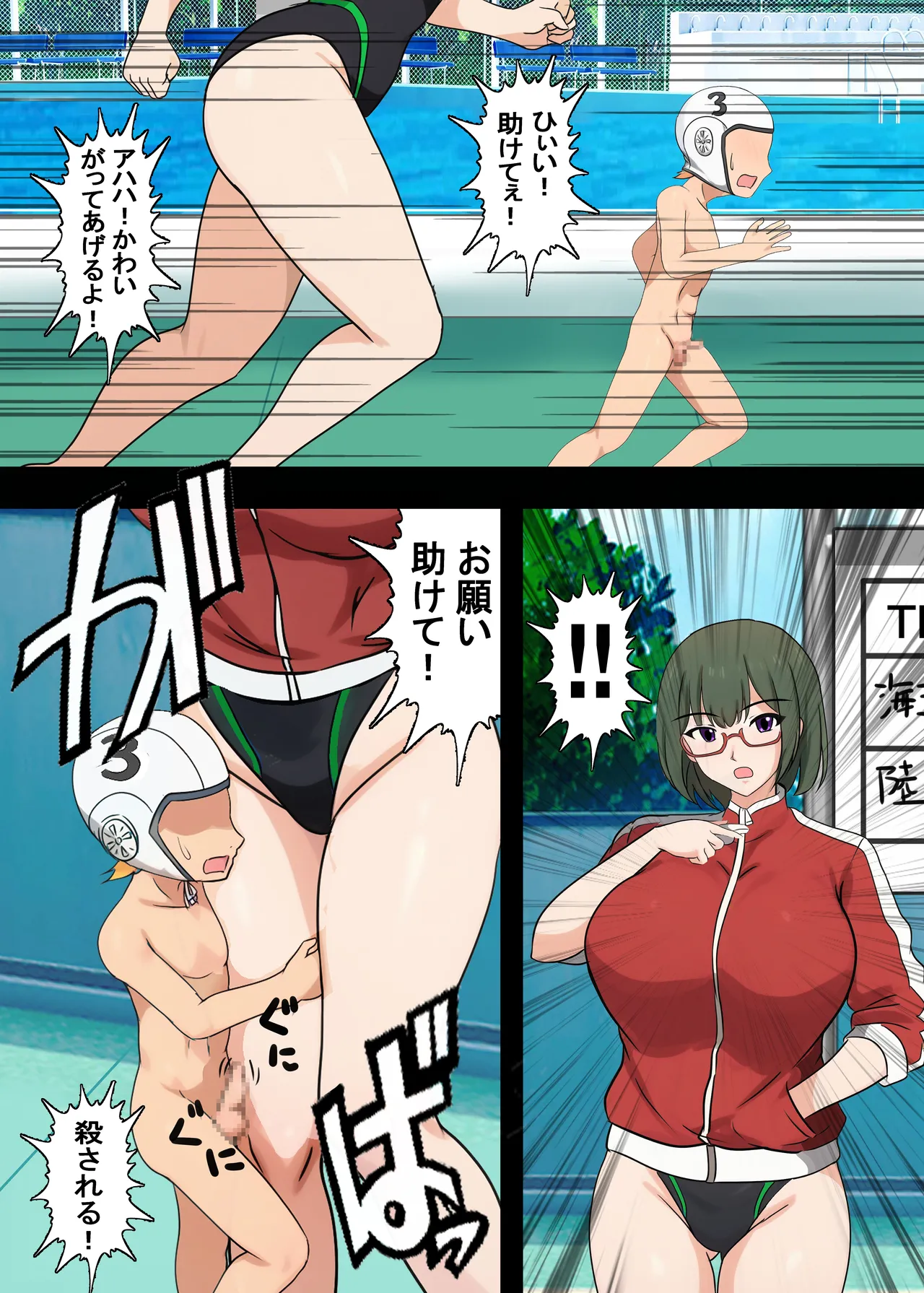 高身長女子水球部にマゾ敗北させられた話【完全版】 Page.27