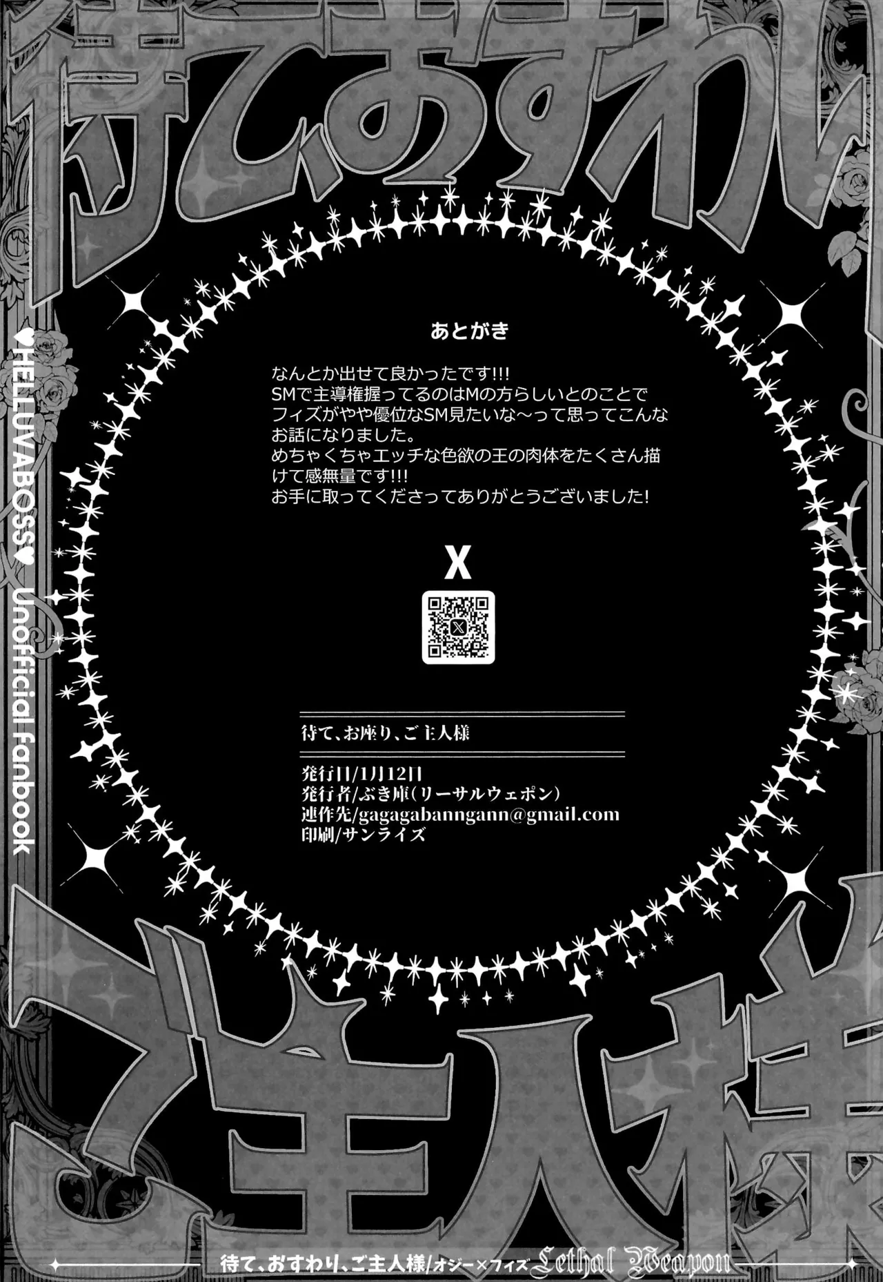 待て、おすわり、ご主人様 Page.40