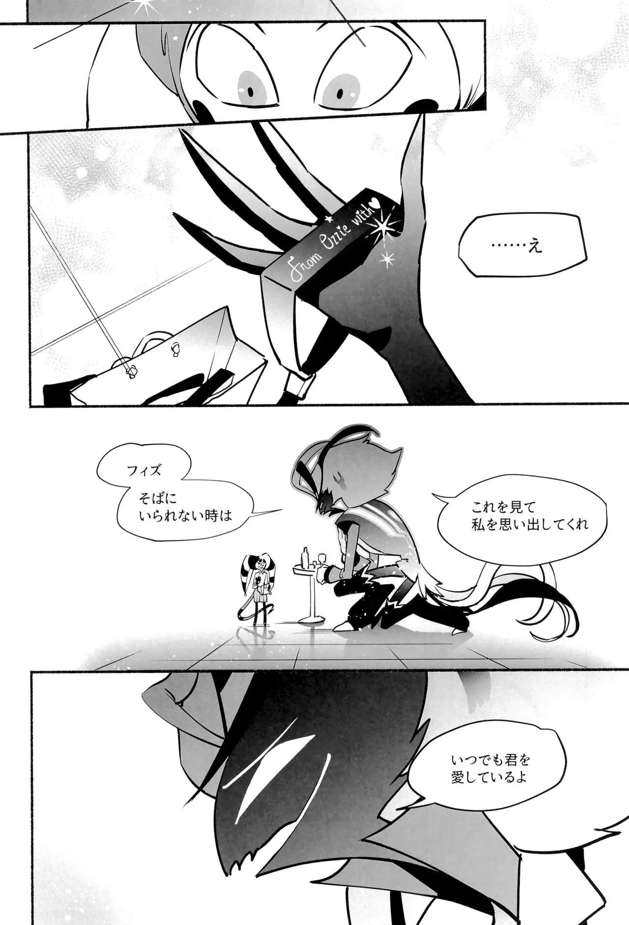 待て、おすわり、ご主人様 Page.9