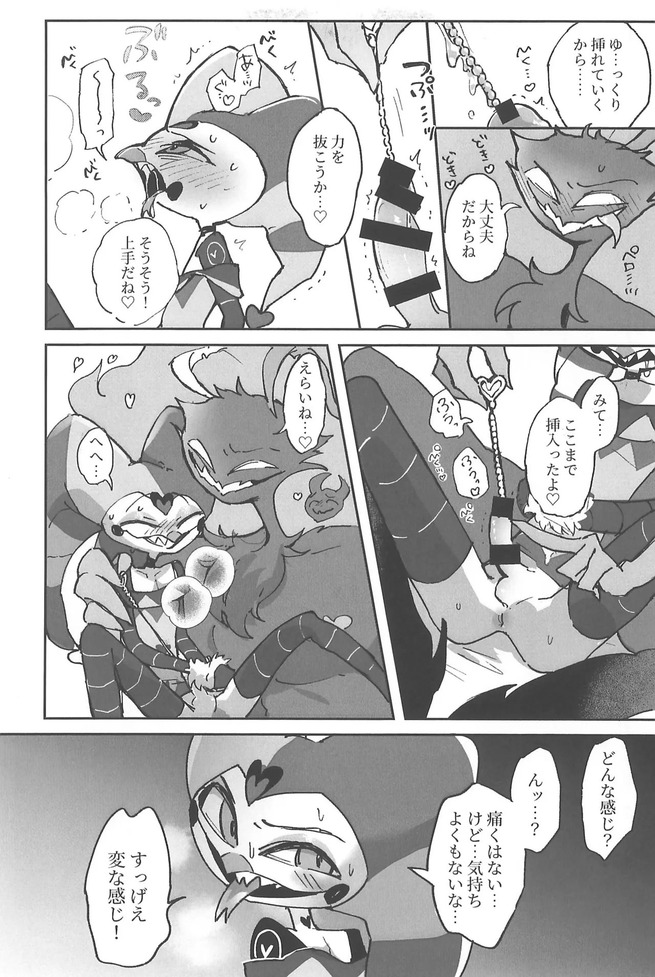 Butt stuff? Piss Play? Bondage? Page.27