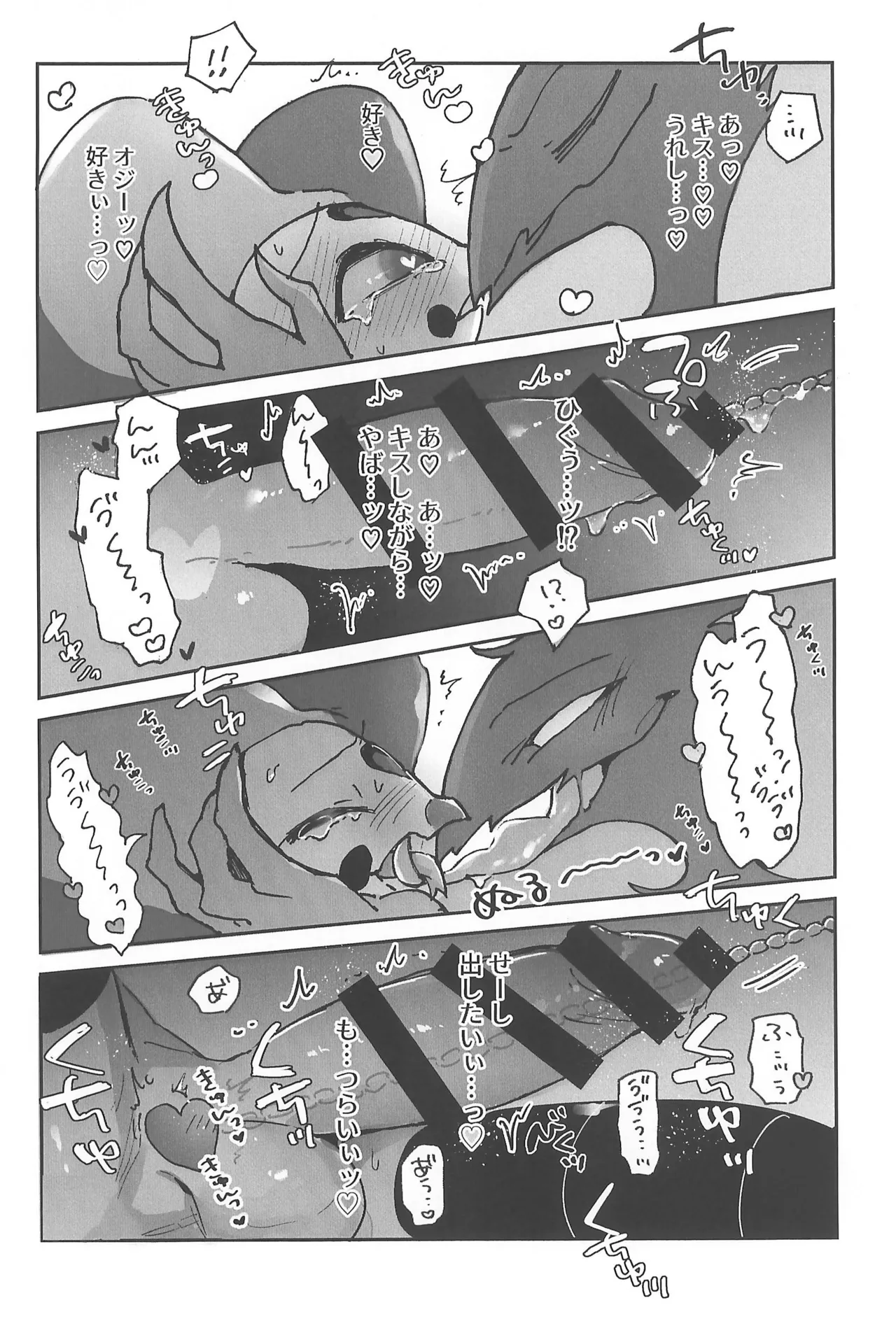 Butt stuff? Piss Play? Bondage? Page.32