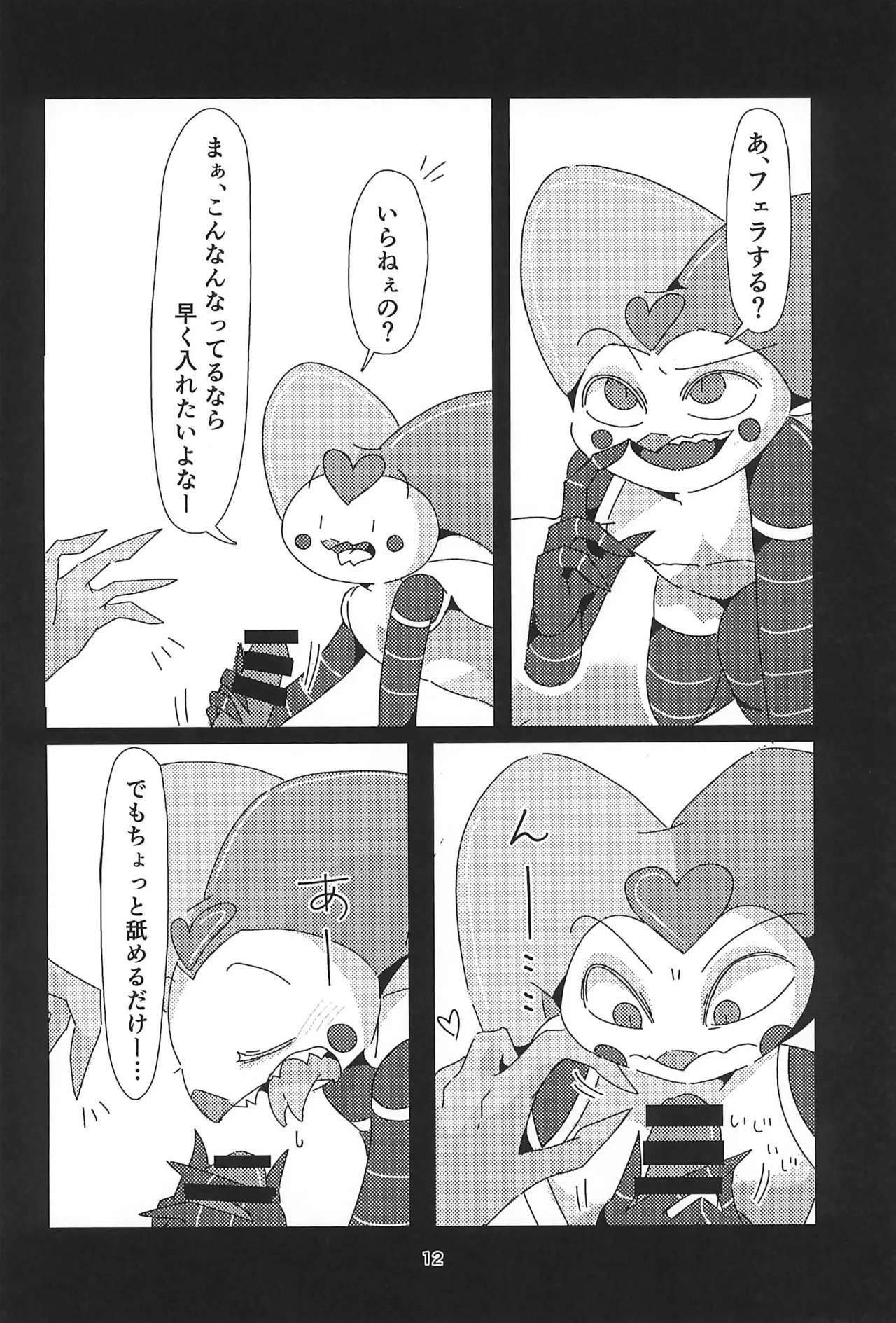 「Fizz_R18_No.69.mp4」 Page.12