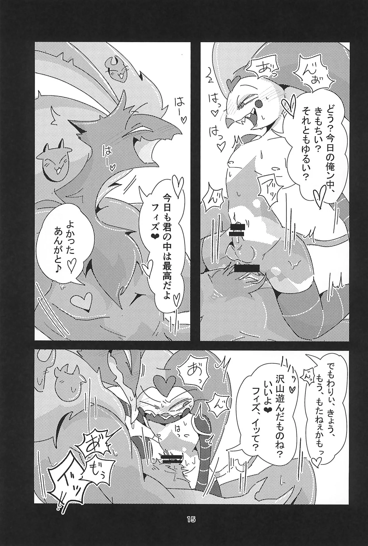 「Fizz_R18_No.69.mp4」 Page.15