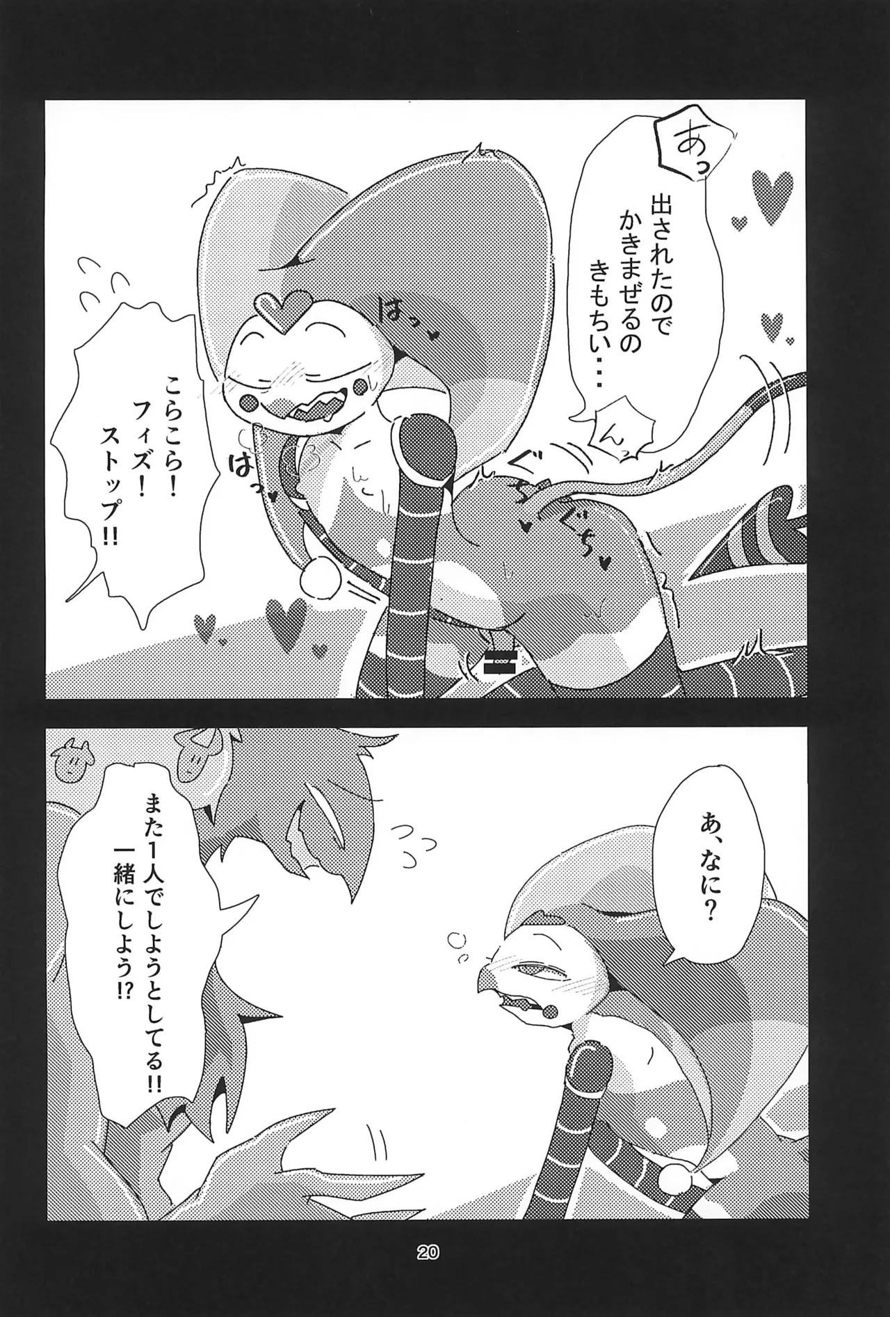 「Fizz_R18_No.69.mp4」 Page.20