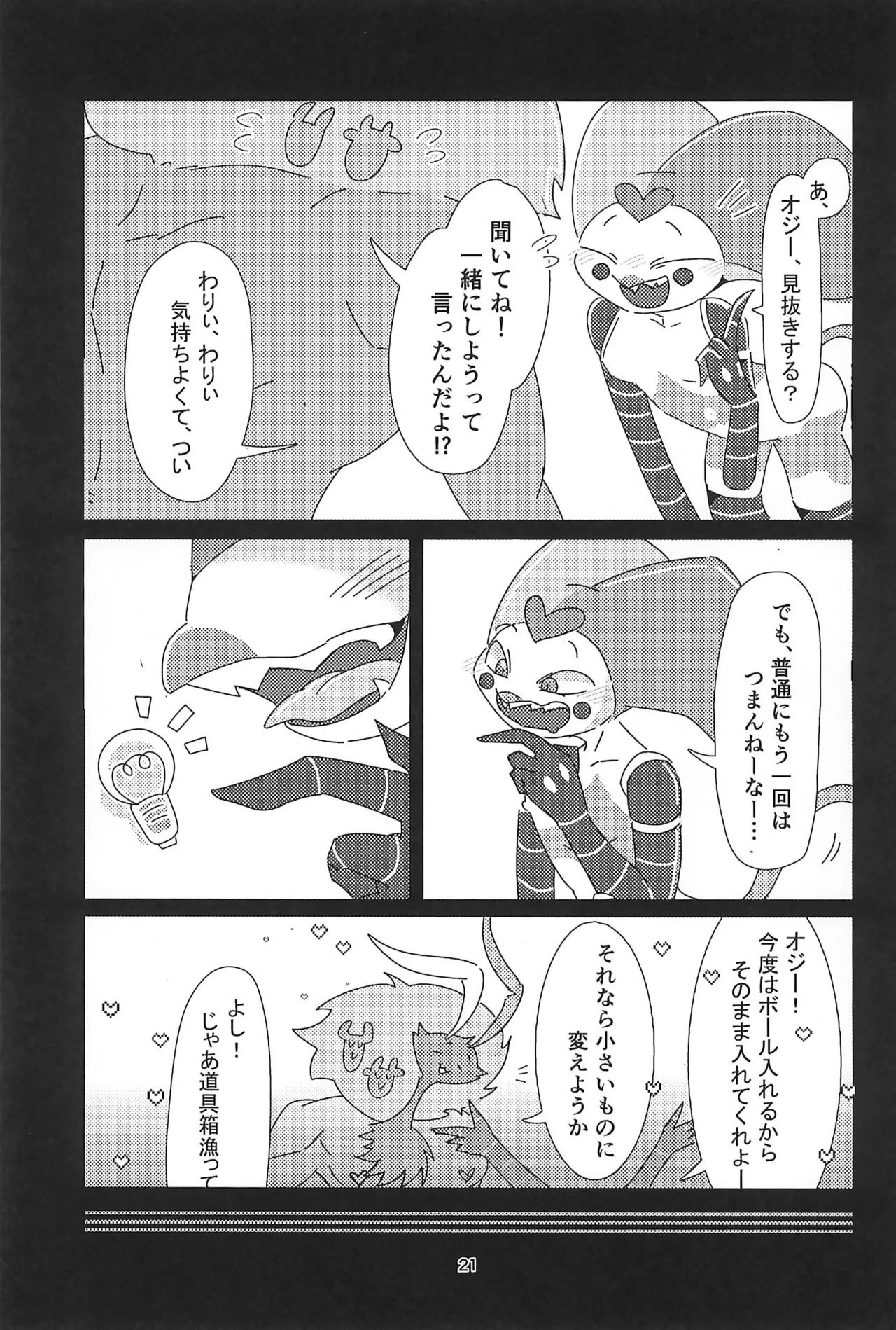 「Fizz_R18_No.69.mp4」 Page.21
