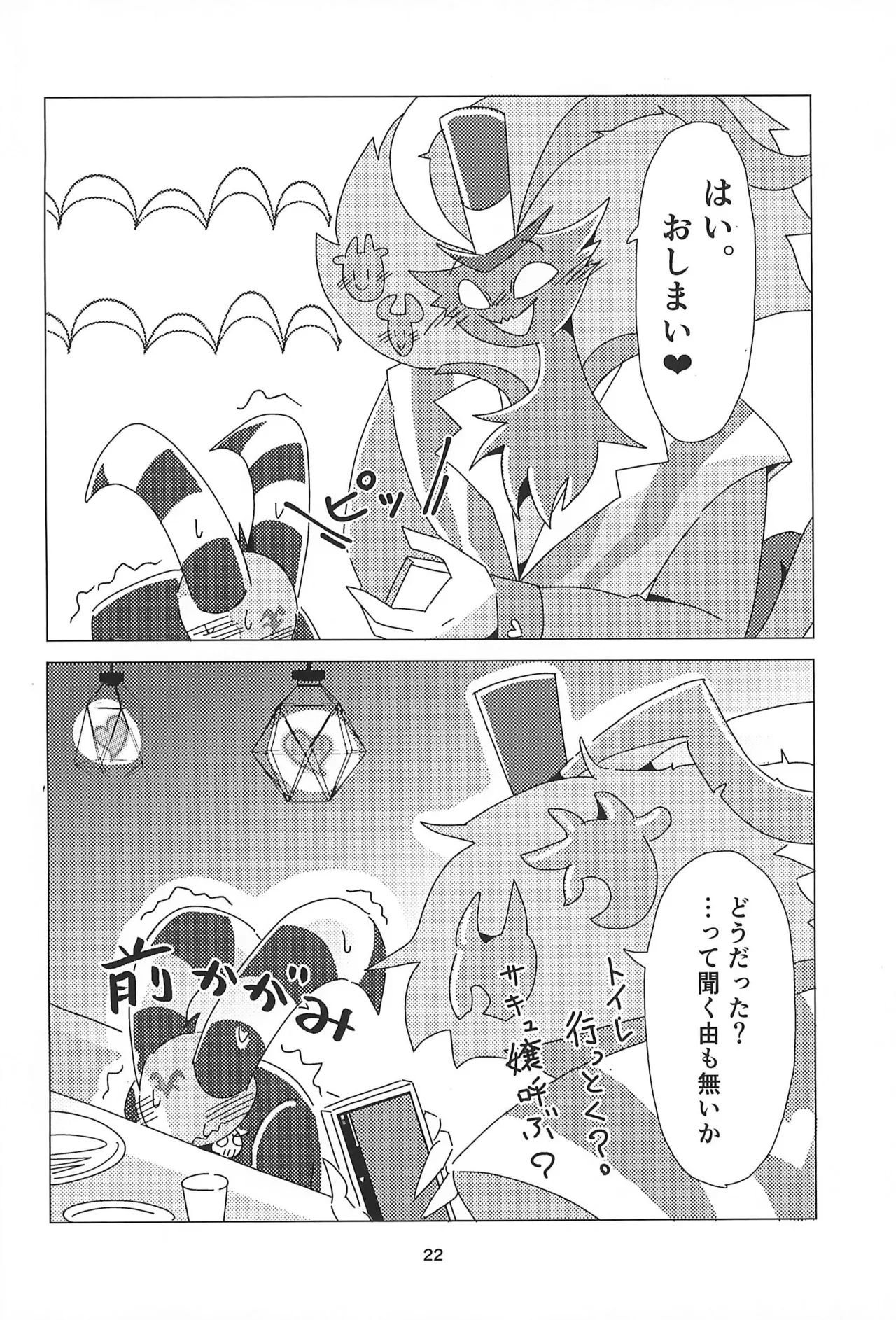 「Fizz_R18_No.69.mp4」 Page.22