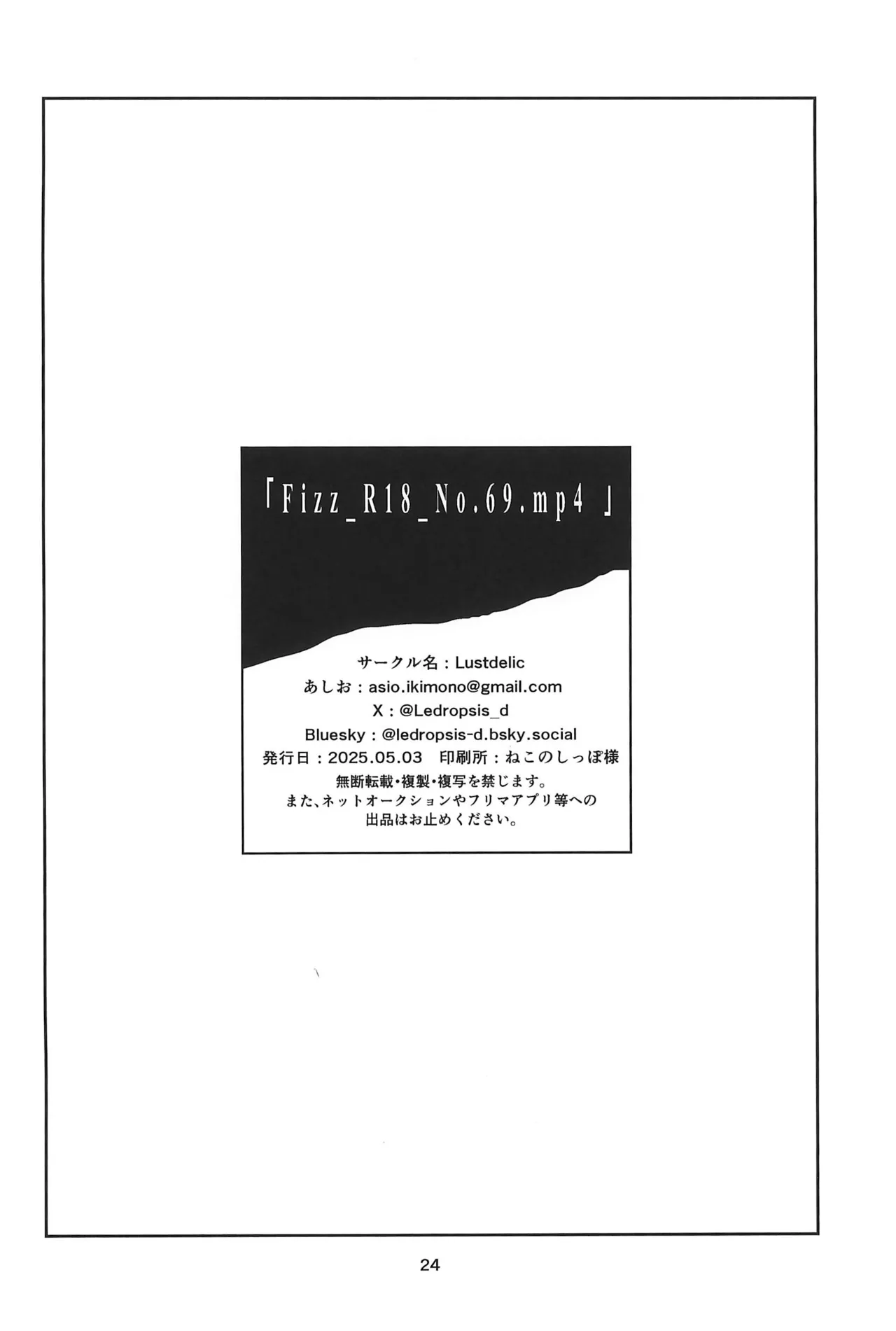「Fizz_R18_No.69.mp4」 Page.24
